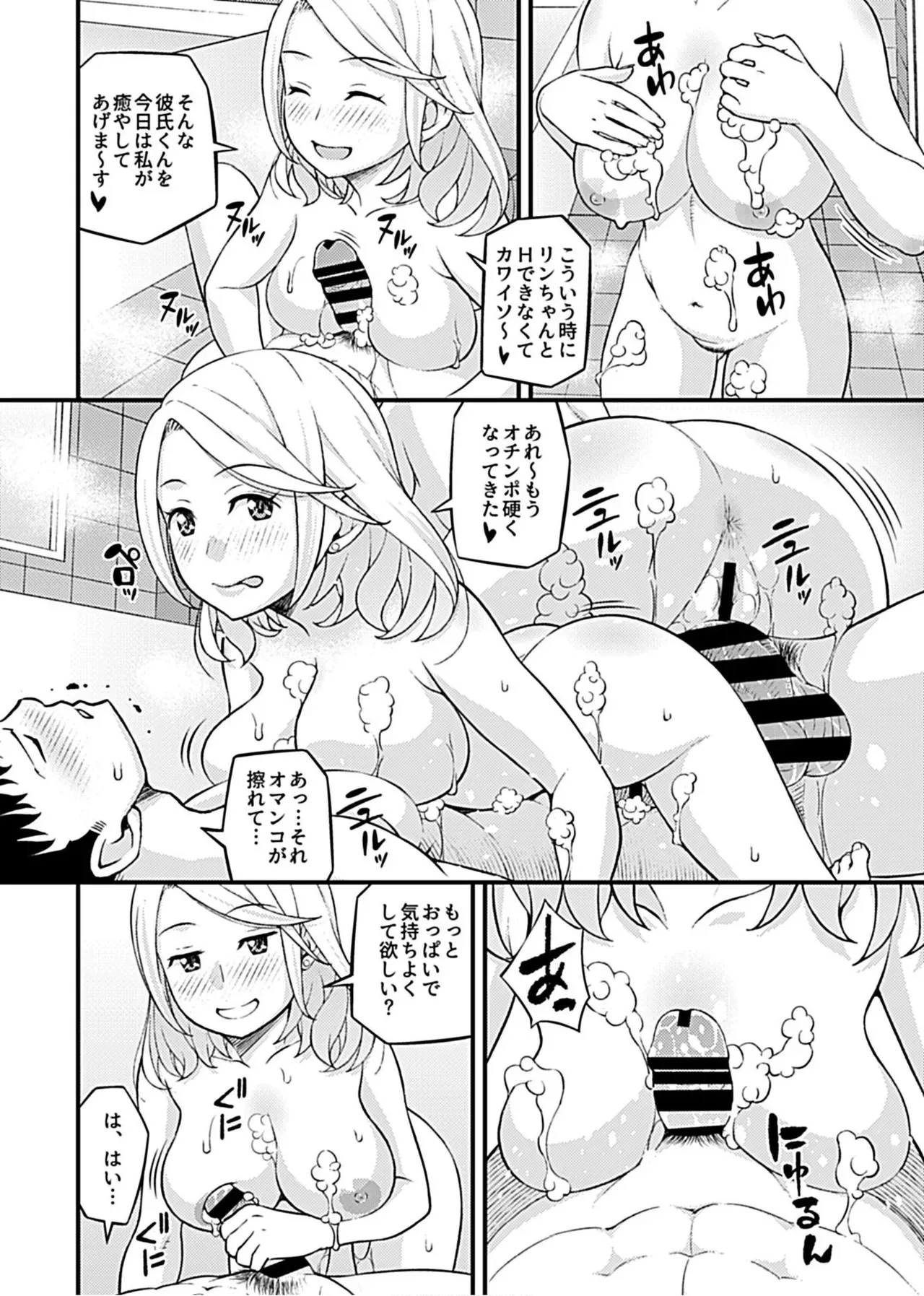 [モリリン・モンソン] 彼女のギャルなおねえさんに誘われたのでHしました。 [DL版]_6