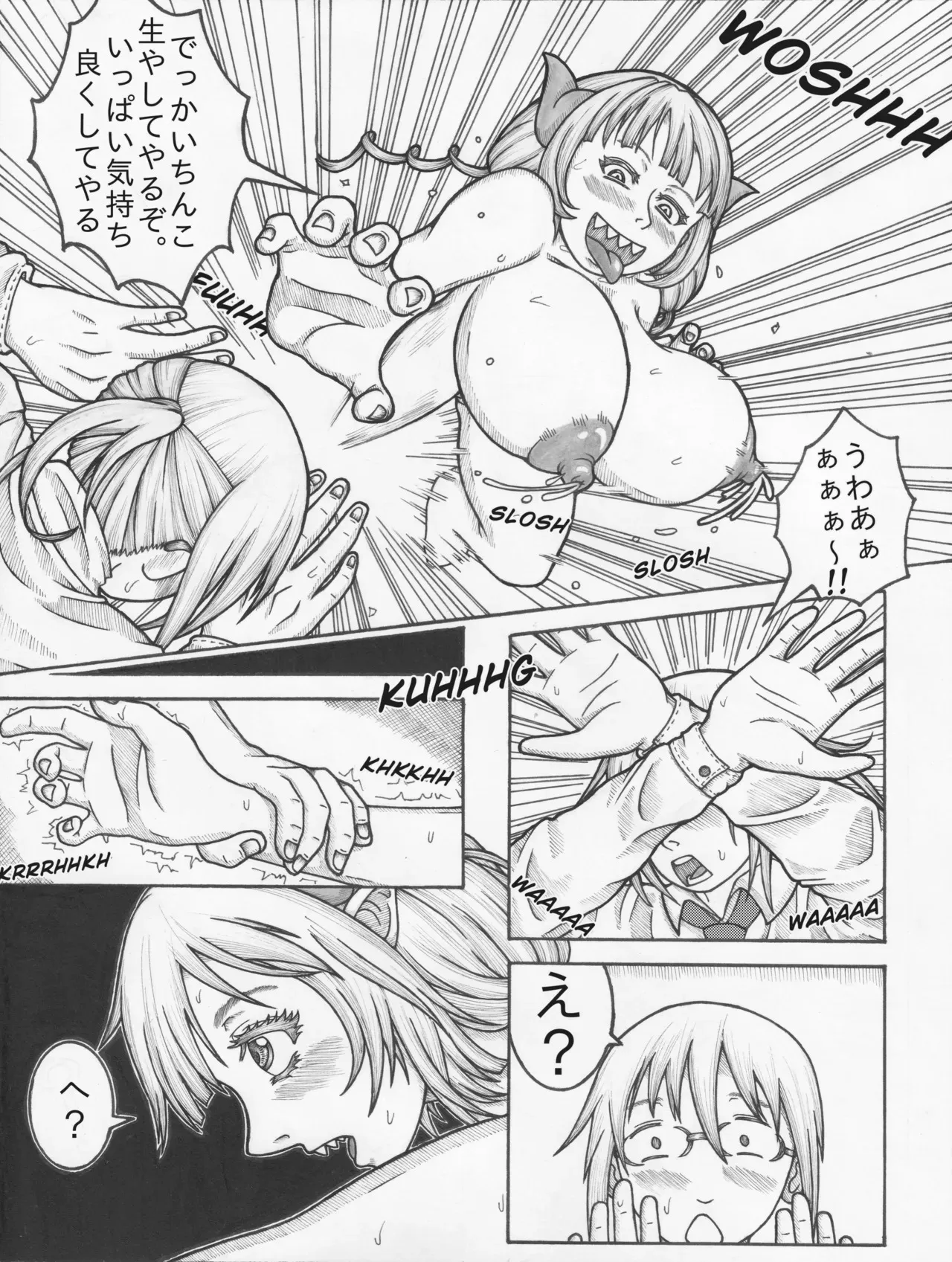 [Tenshi Okihana] 小林さんちのふたなりメイドラゴン (小林さんちのメイドラゴン)_4
