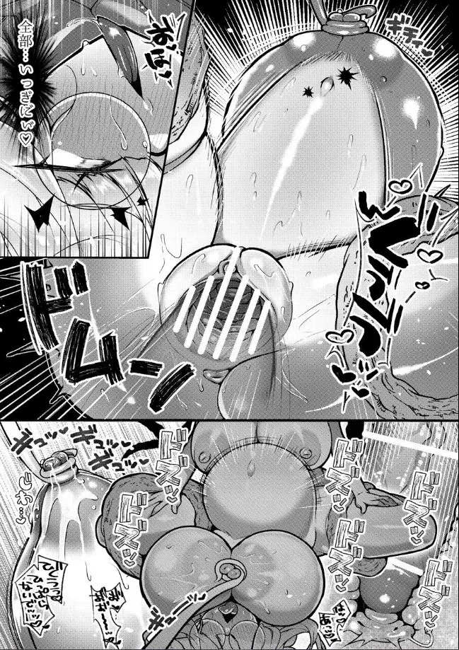 [ Tokumori-Animal ] 苗床聖女 ～メカクレ巨根ふたなり魔族の孕み袋堕ち♡～_9