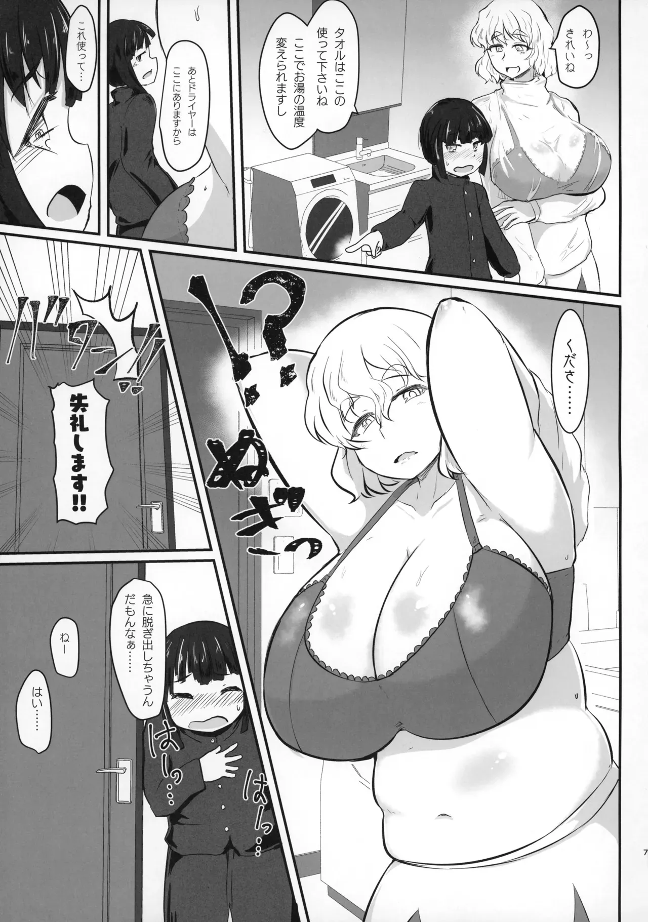 (例大祭17) [あおまゆ (ラモトツ)] となりのレティおねえさん (東方Project)_4