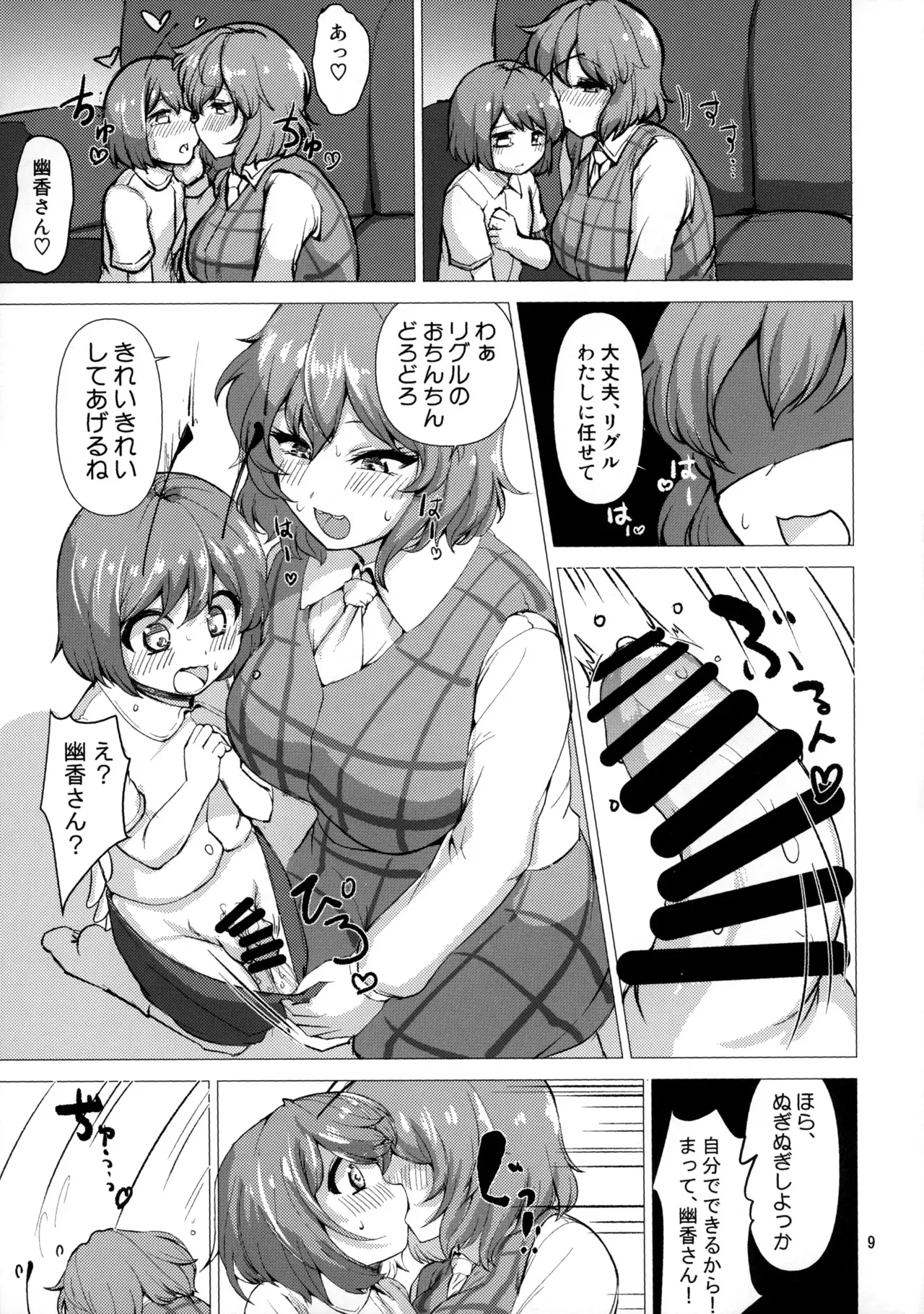(C99) [チキンナゲット牛肉味 (定宏)] 今日からわたしのもの (東方Project)