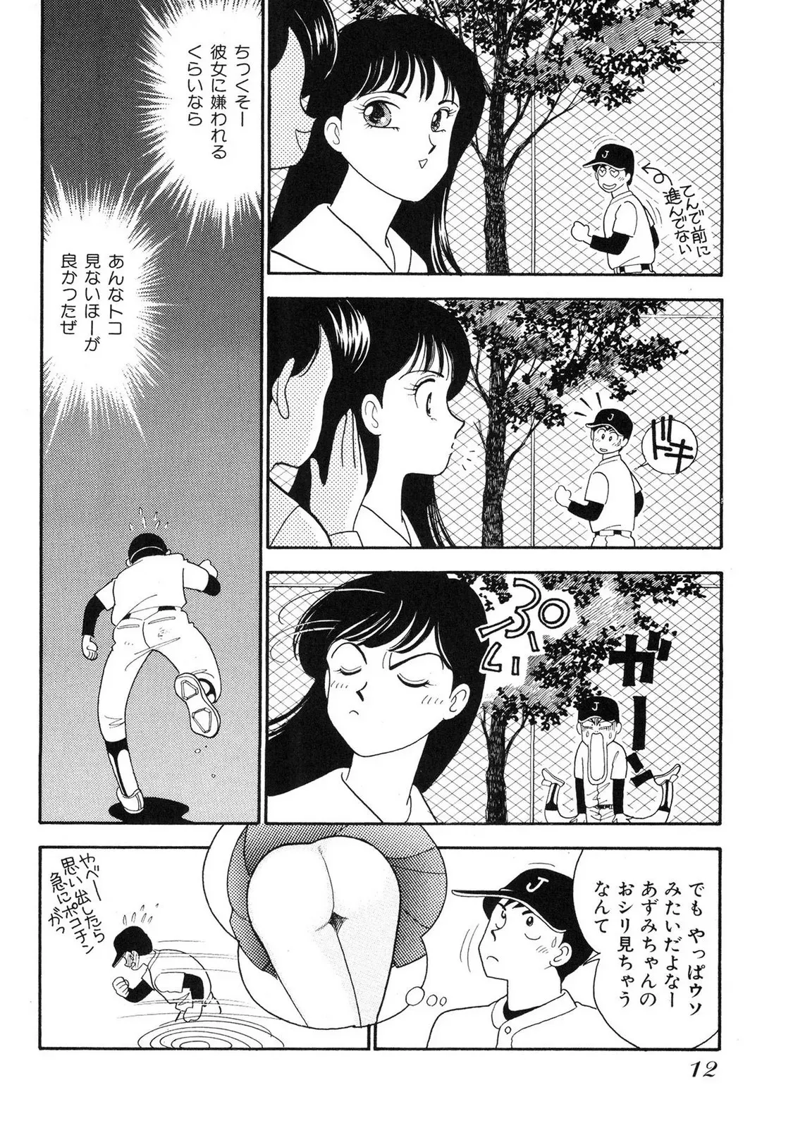 [有村しのぶ] HOPS 全4巻