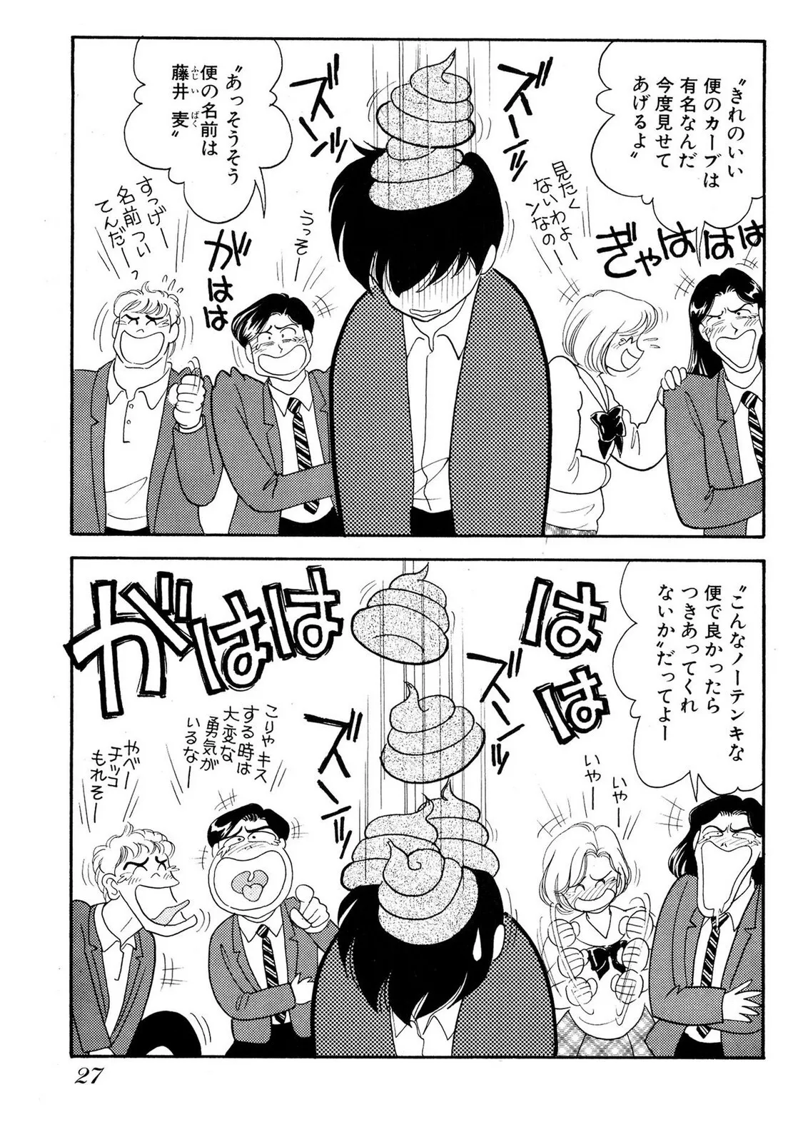 [有村しのぶ] HOPS 全4巻_3