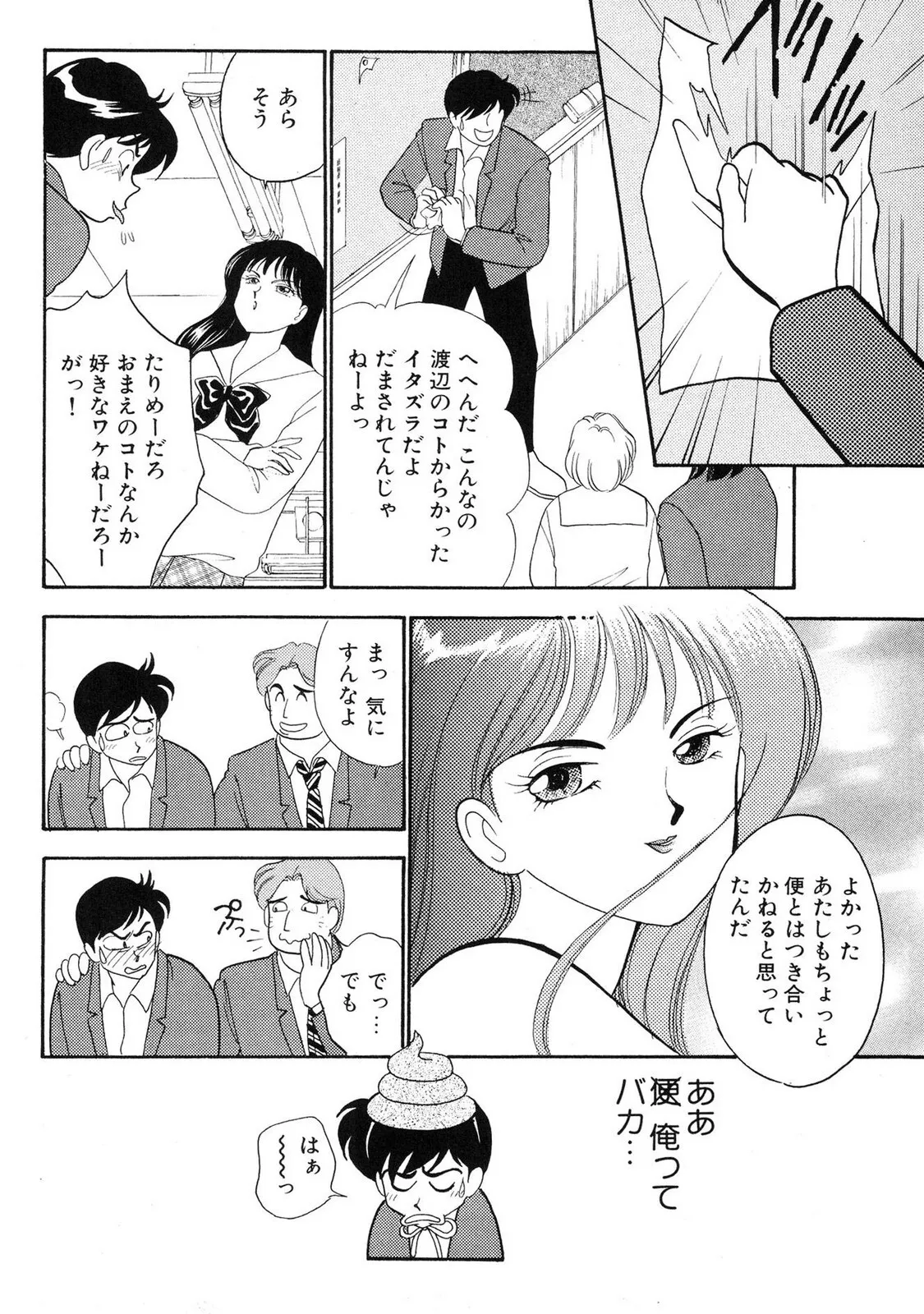 [有村しのぶ] HOPS 全4巻_4
