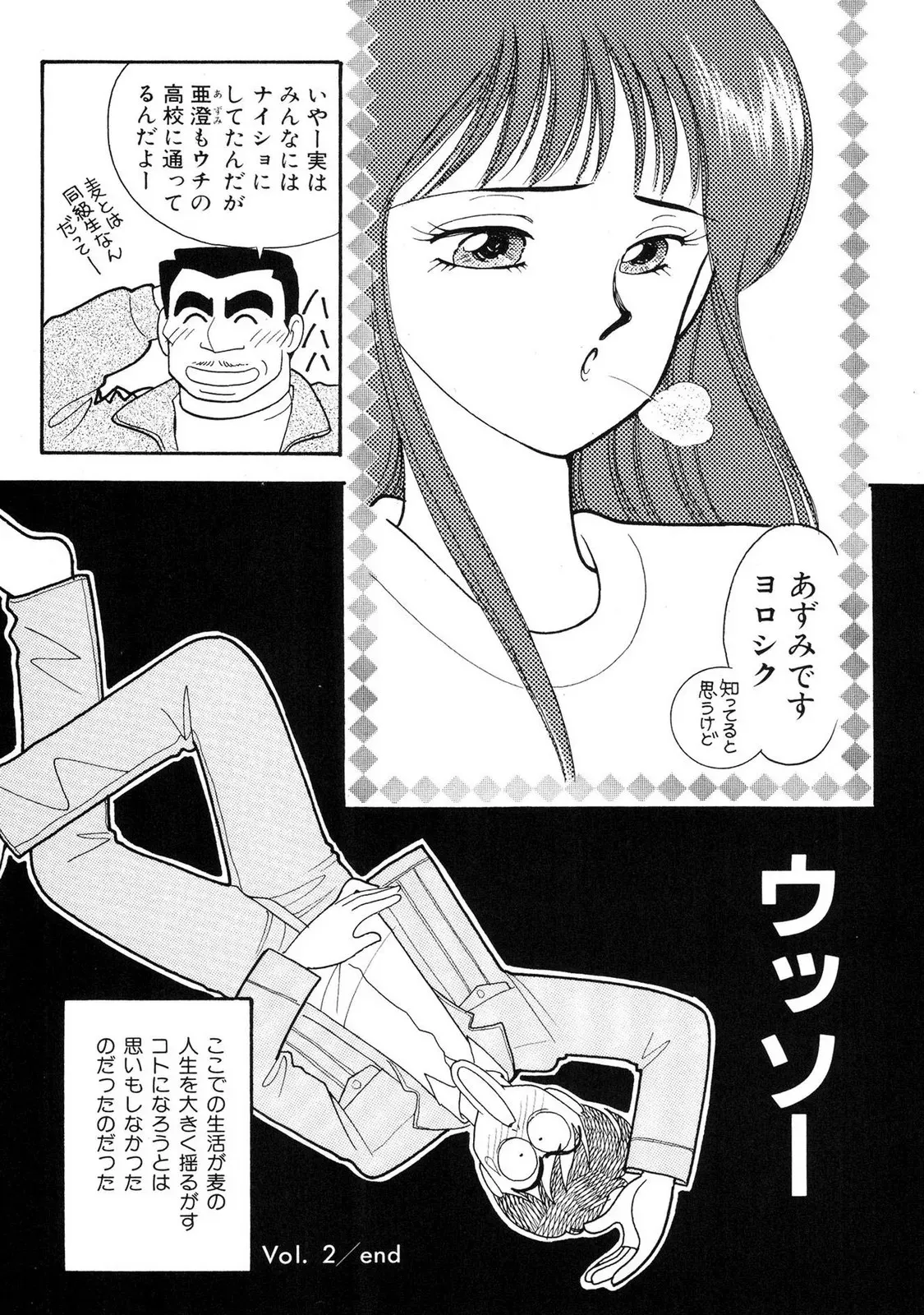 [有村しのぶ] HOPS 全4巻_10