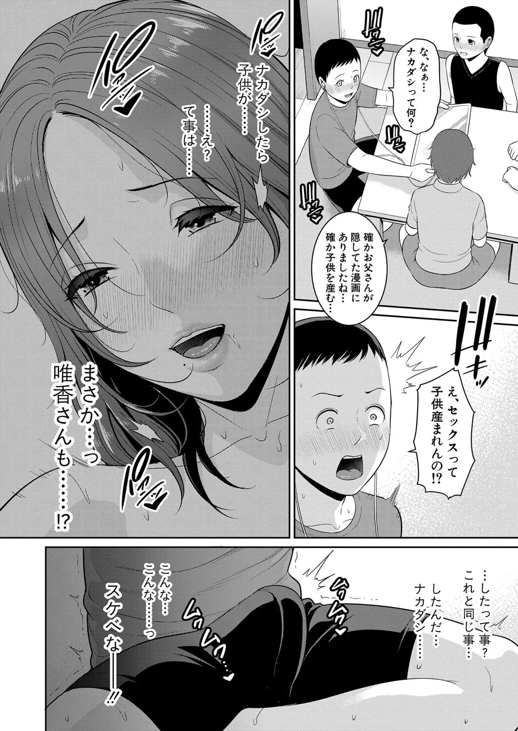 [gonza] 新 友達の母親 第1-17話 [DL版]_10
