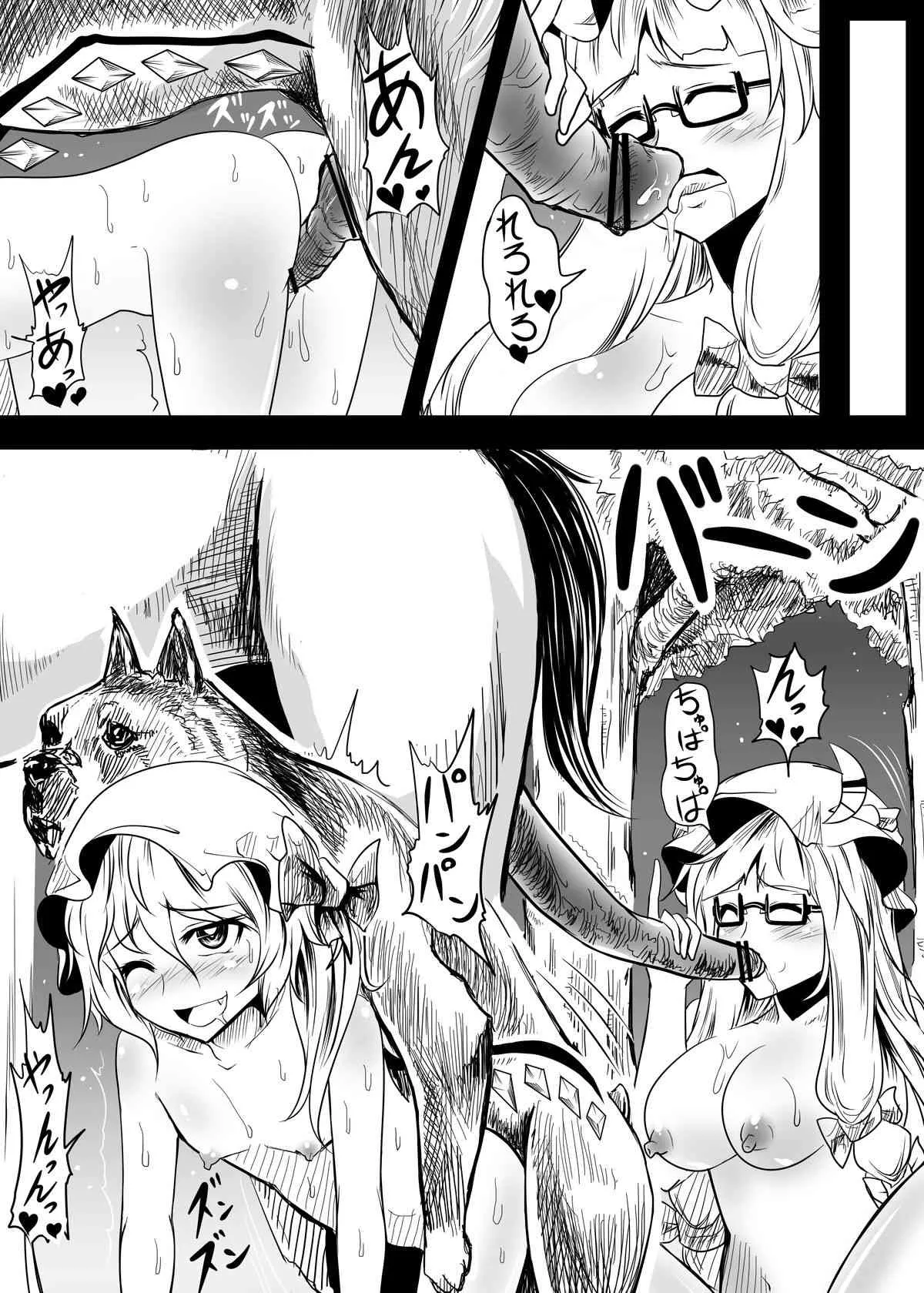 [あきたらいぬ] フランとパチュリーが動物達と楽しく交尾する獣姦本 (東方Project)_9