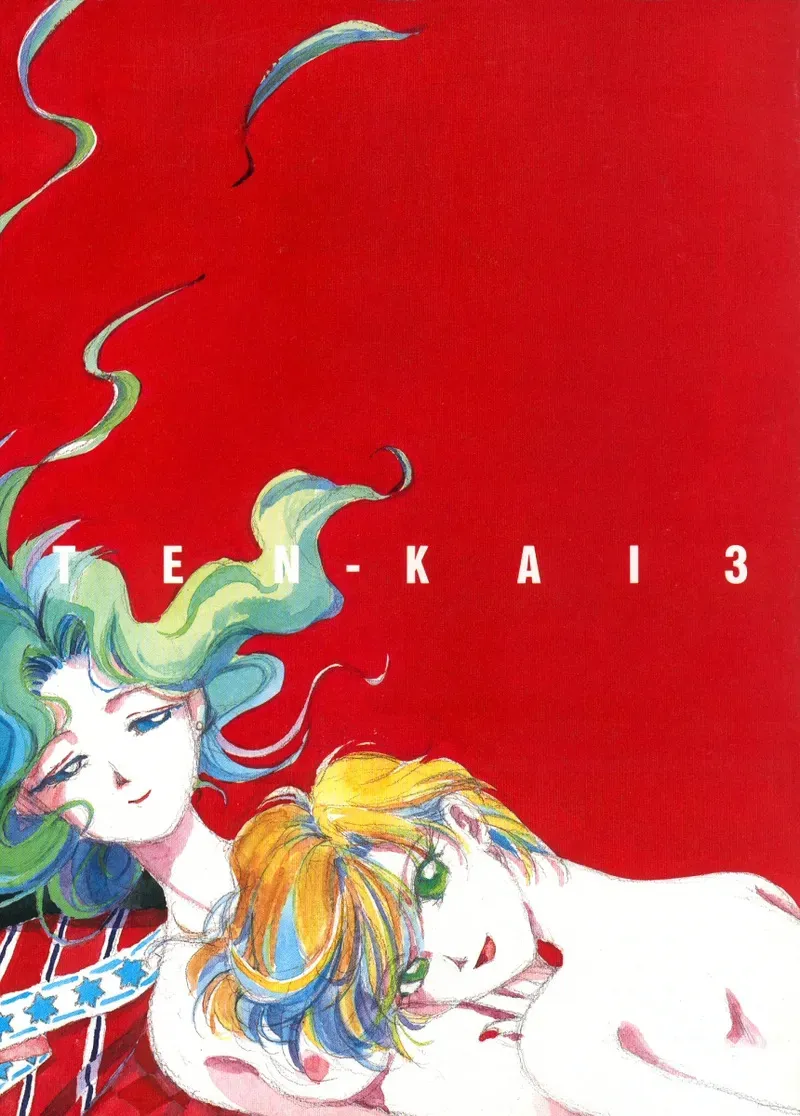 [花子 (小俣花子)] TEN‐KAI 天海 3 (美少女戦士セーラームーン)