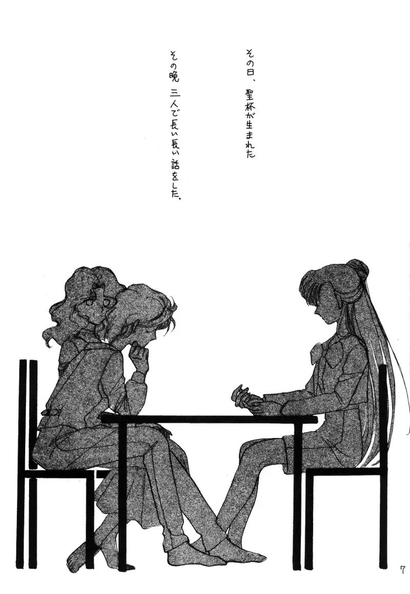 [花子 (小俣花子)] TEN‐KAI 天海 3 (美少女戦士セーラームーン)_7