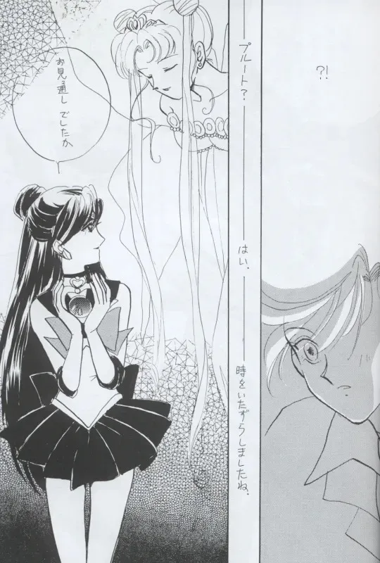 [花子 (小俣花子)] TEN‐KAI 天海 4 (美少女戦士セーラームーン)_5