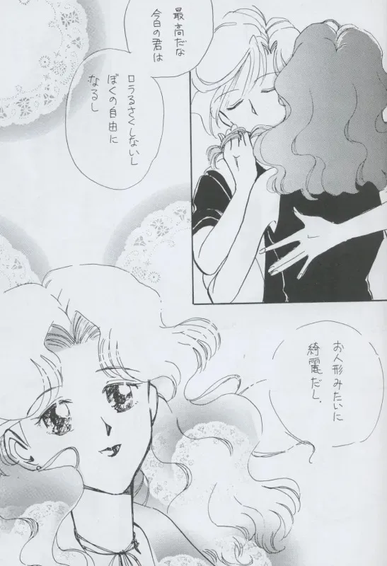 [花子 (小俣花子)] TEN‐KAI 天海 4 (美少女戦士セーラームーン)_6