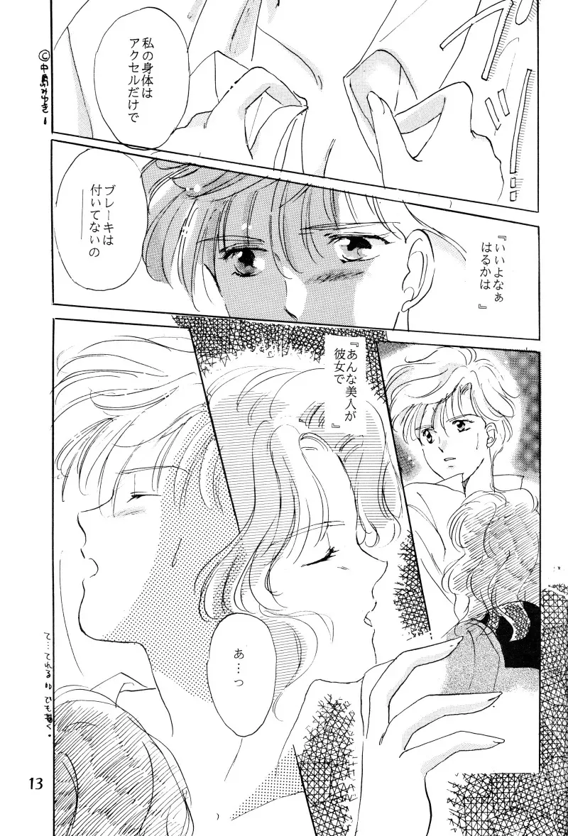 [ハーブミントClub (清原めいな)] GIRLS 2 (美少女戦士セーラームーン)
