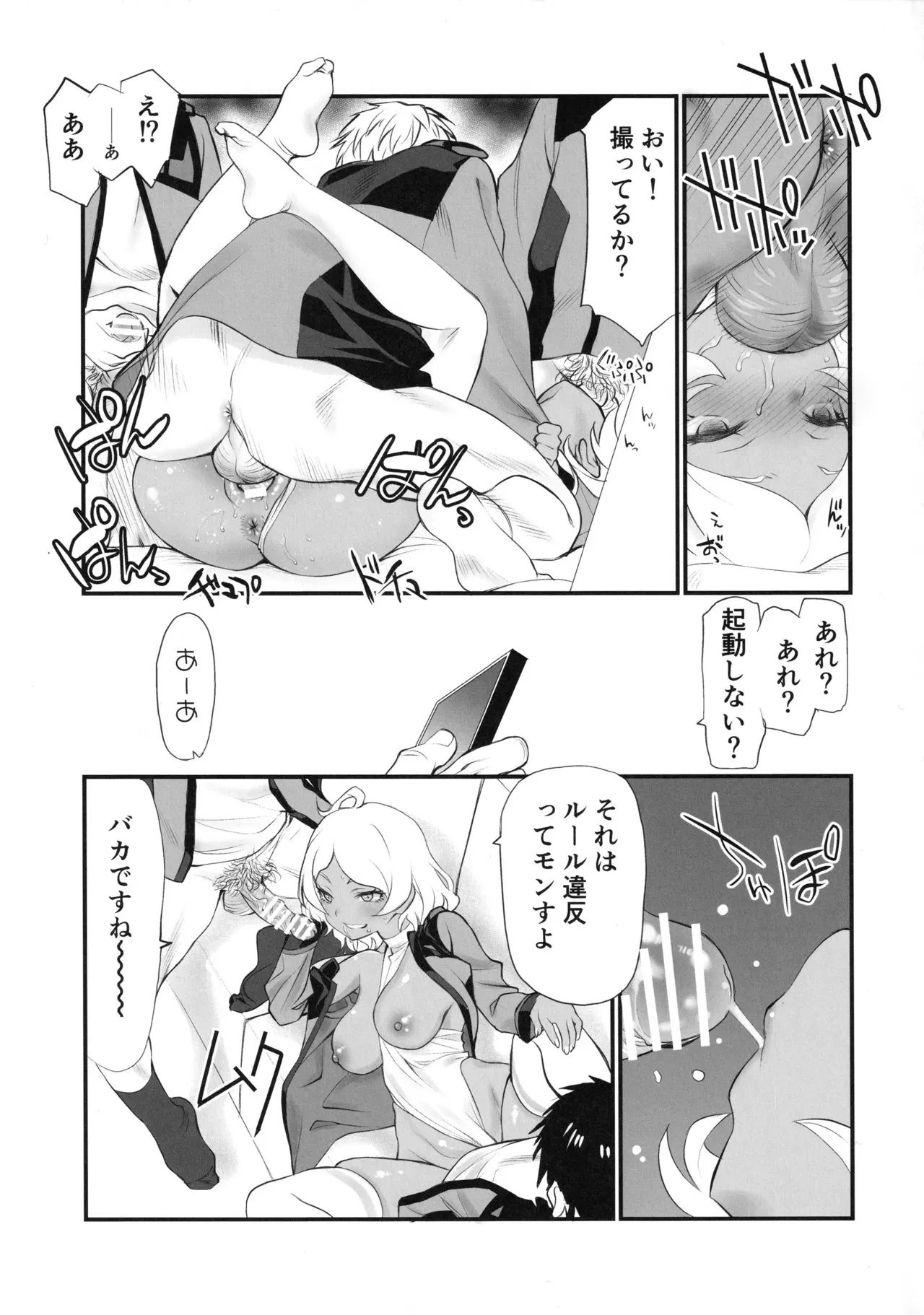 (C101) [UROBOROS (うたたねひろゆき)] カゴノトリ (機動戦士ガンダム 水星の魔女)_10
