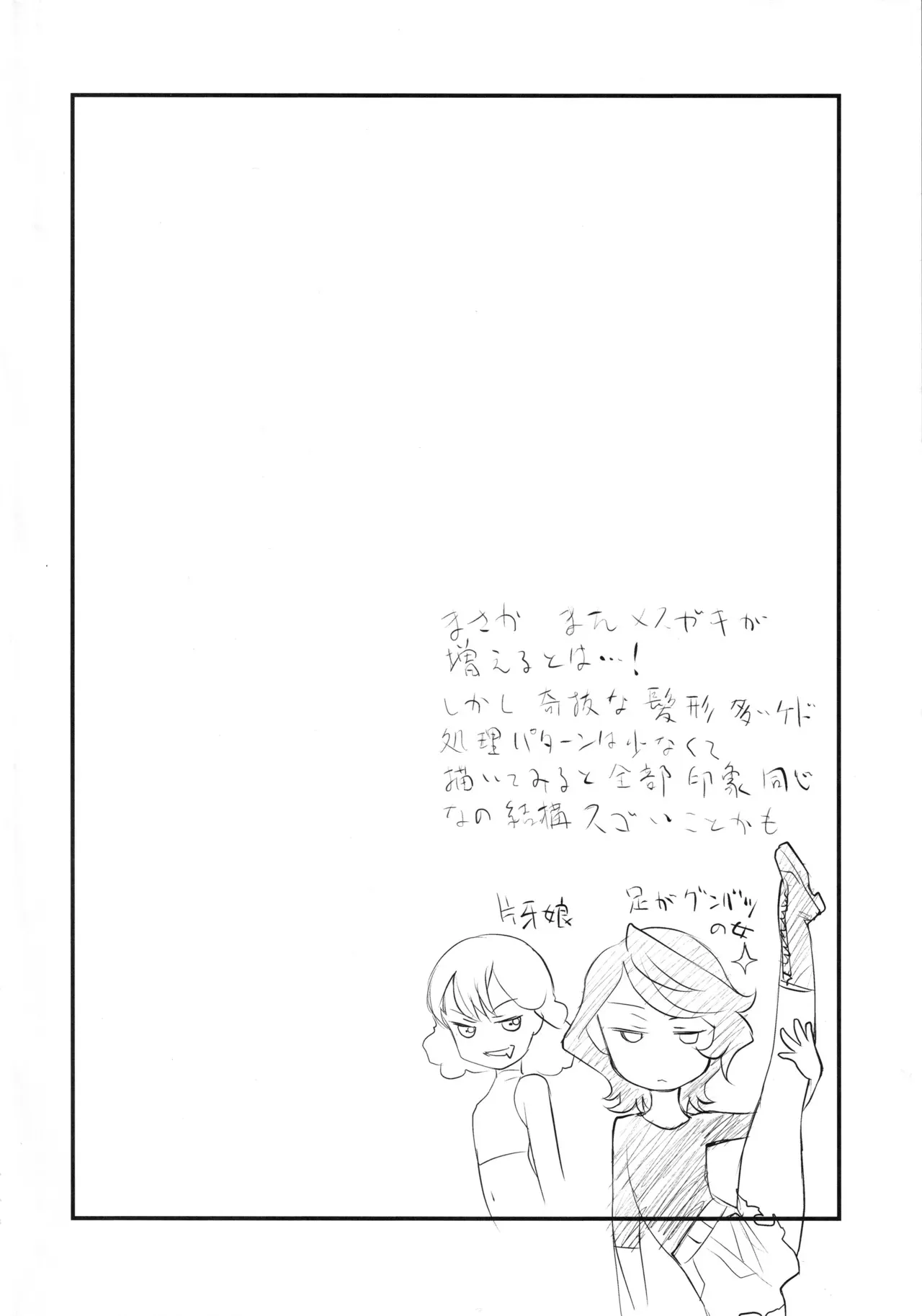 (C101) [UROBOROS (うたたねひろゆき)] カゴノトリ (機動戦士ガンダム 水星の魔女)_3