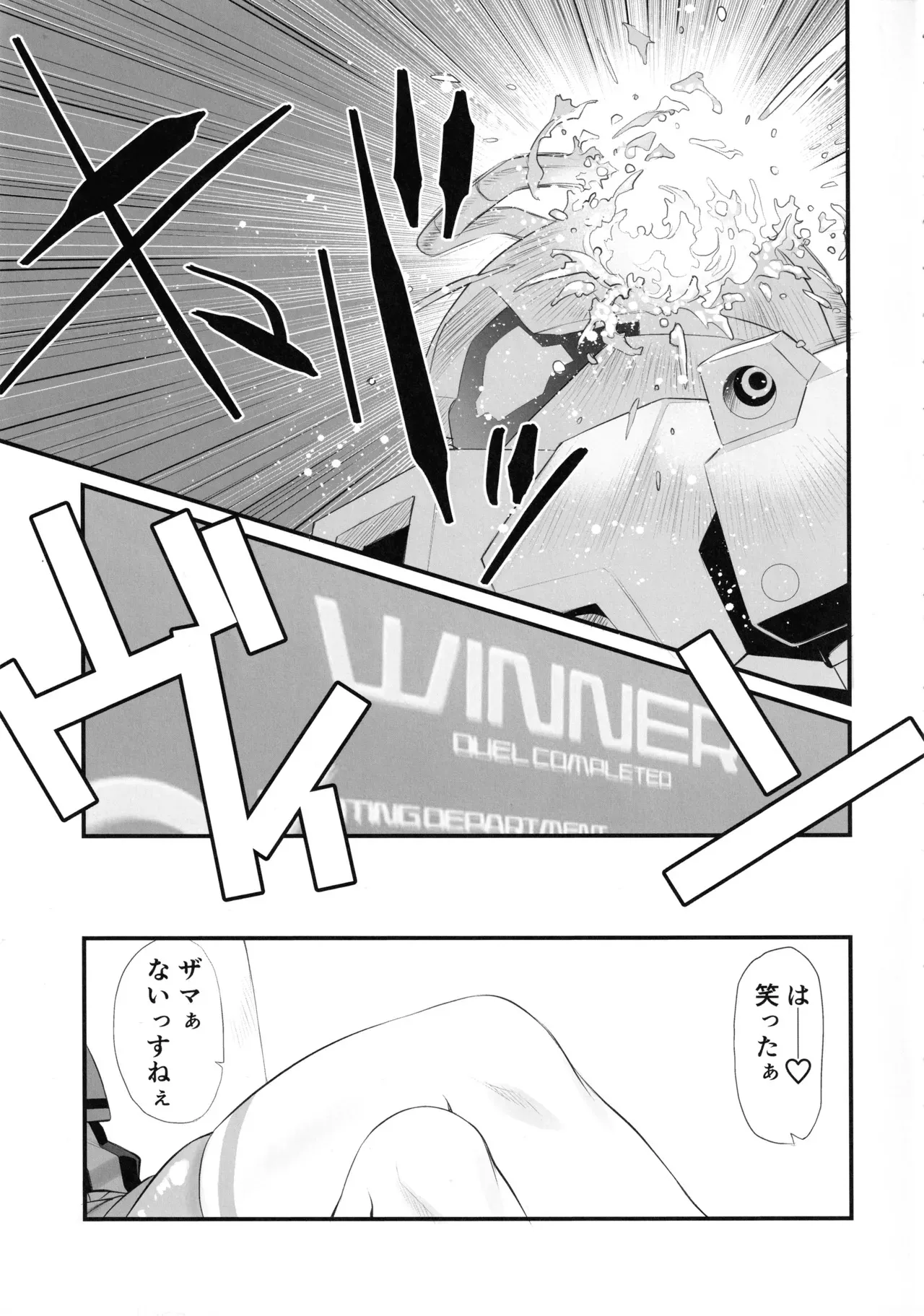 (C101) [UROBOROS (うたたねひろゆき)] カゴノトリ (機動戦士ガンダム 水星の魔女)_4
