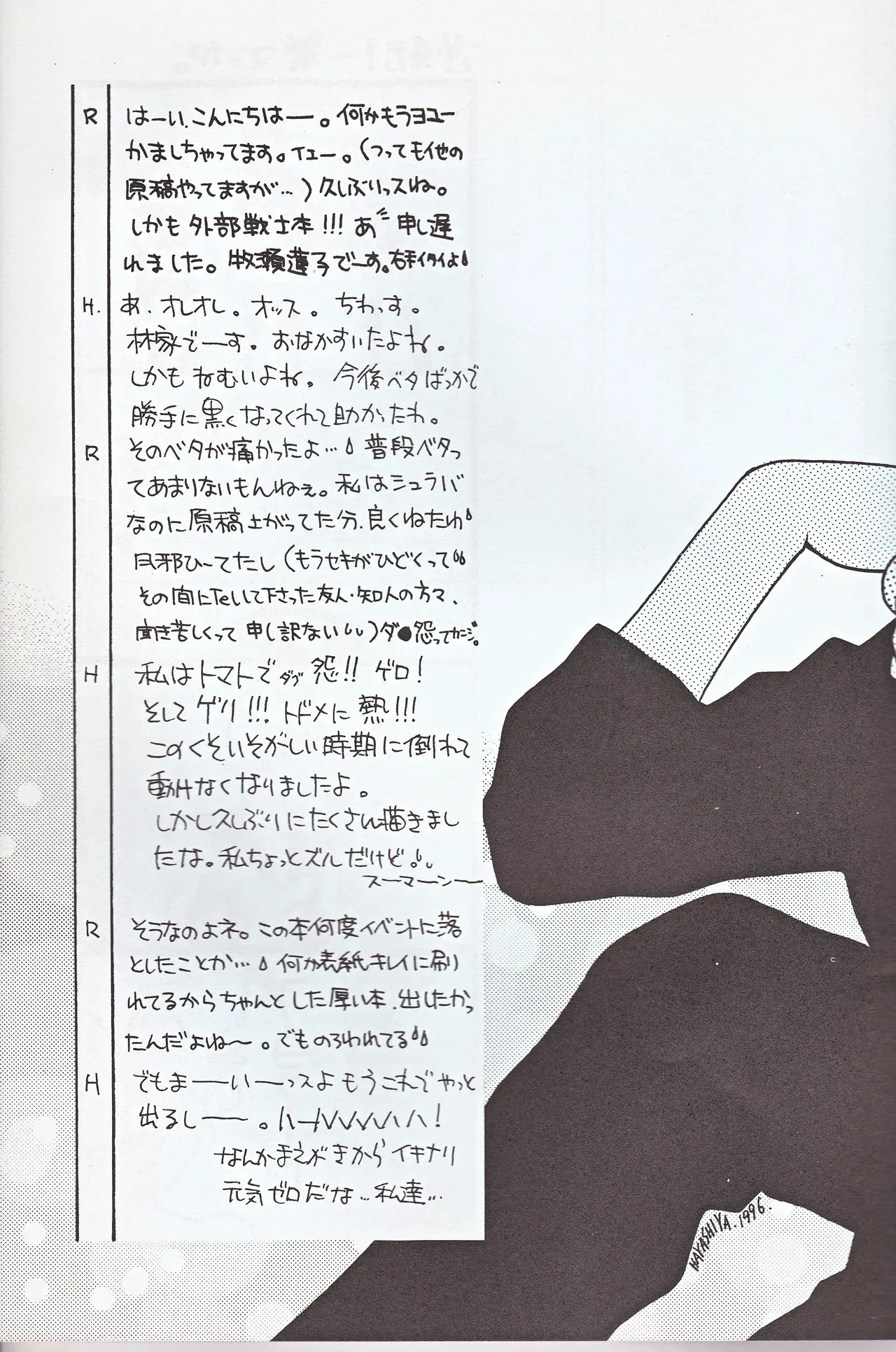 [JESUS DRUG, 未来樹館 (林家志弦, 牧瀬蓮子)] 超新星 (美少女戦士セーラームーン)_5