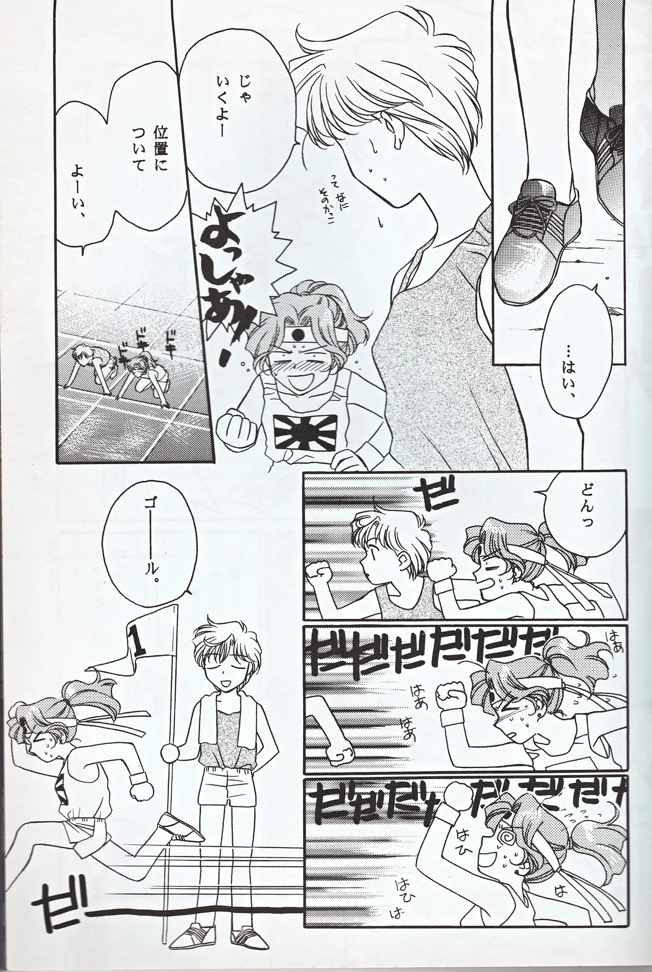 [JESUS DRUG, 未来樹館 (林家志弦, 牧瀬蓮子)] 超新星 (美少女戦士セーラームーン)_9