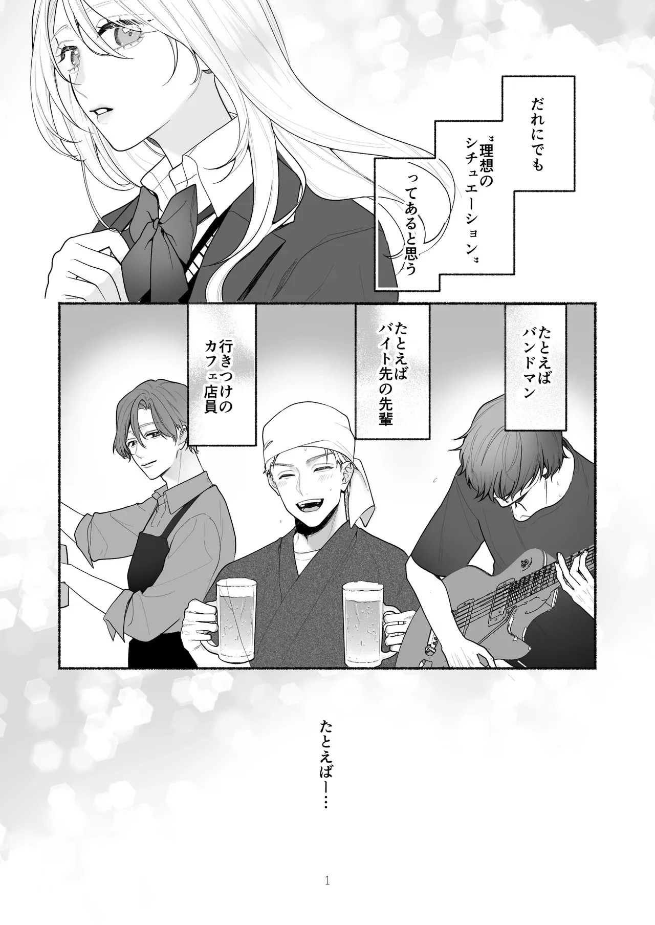 [吉凪商店 (Gabu)] ぼくらと求めるシチュリアル～幼馴染とひたすらえっち～_2