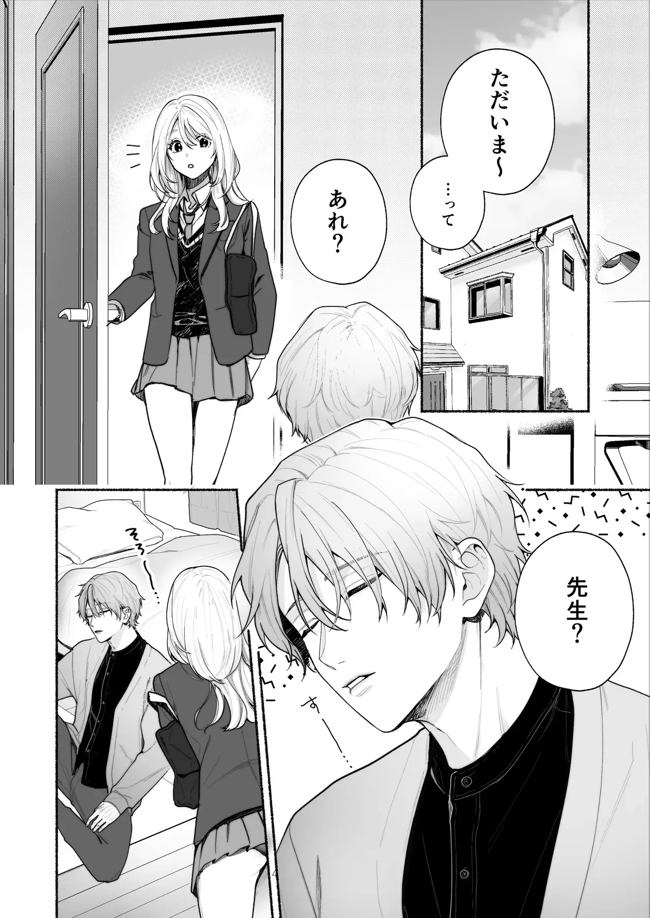 [吉凪商店 (Gabu)] ぼくらと求めるシチュリアル～幼馴染とひたすらえっち～_4