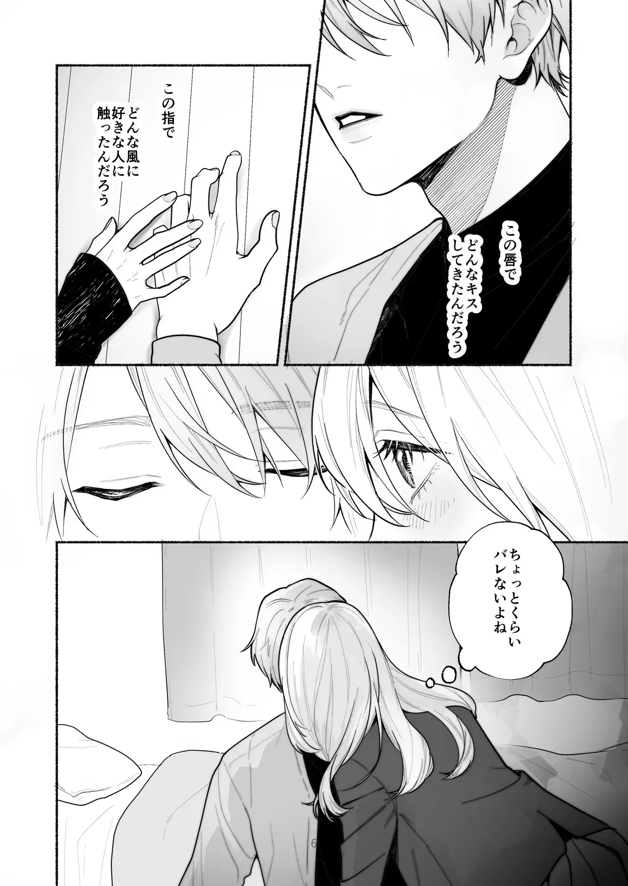 [吉凪商店 (Gabu)] ぼくらと求めるシチュリアル～幼馴染とひたすらえっち～_6