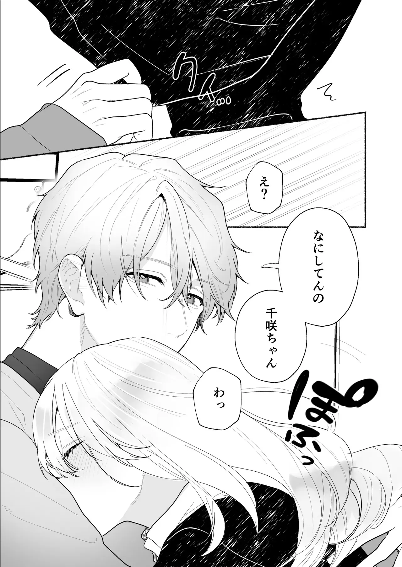 [吉凪商店 (Gabu)] ぼくらと求めるシチュリアル～幼馴染とひたすらえっち～_9