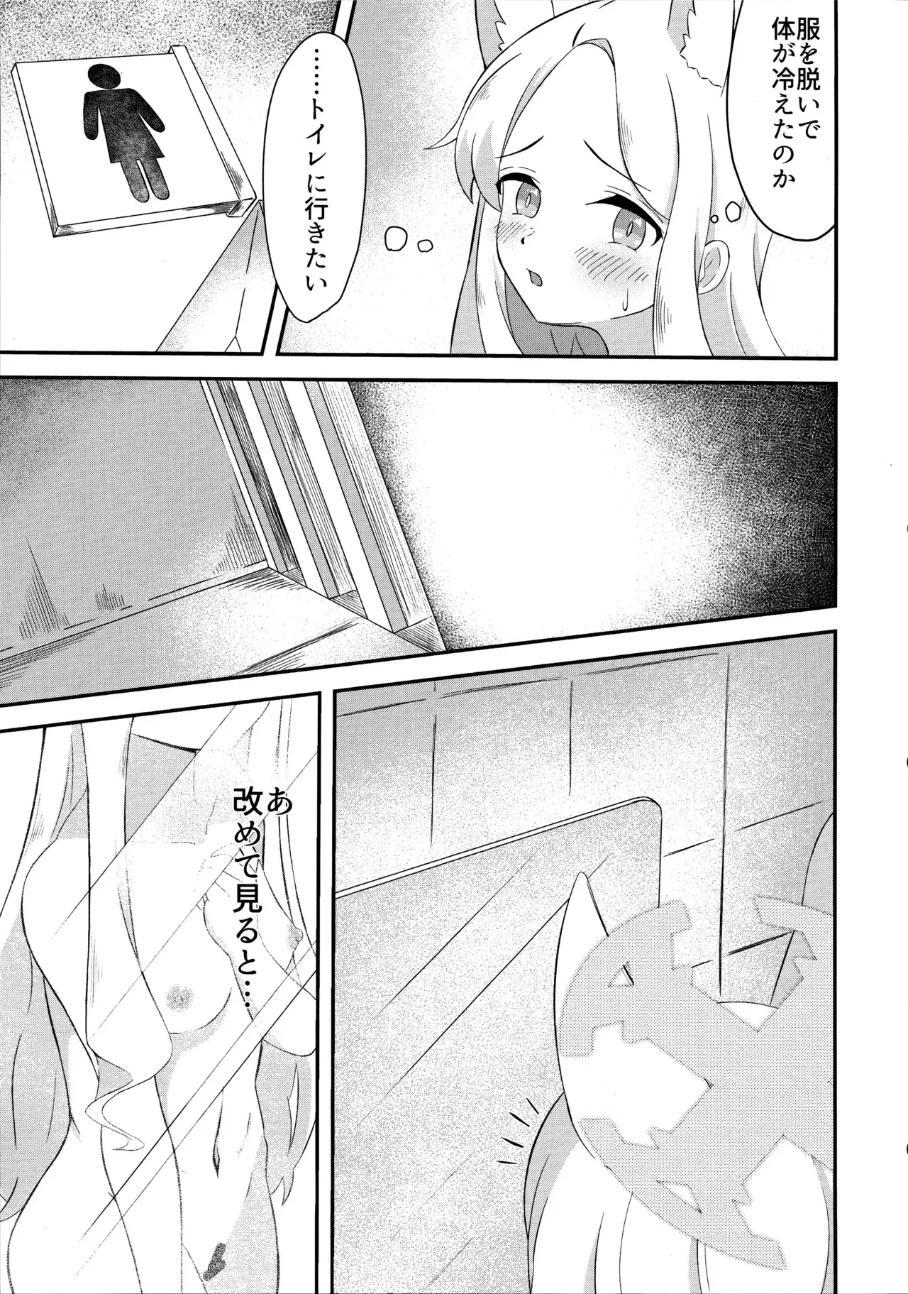 (C104) [うどん食べ得 (青ワイン)] 楽園夢譚 (ブルーアーカイブ)_8
