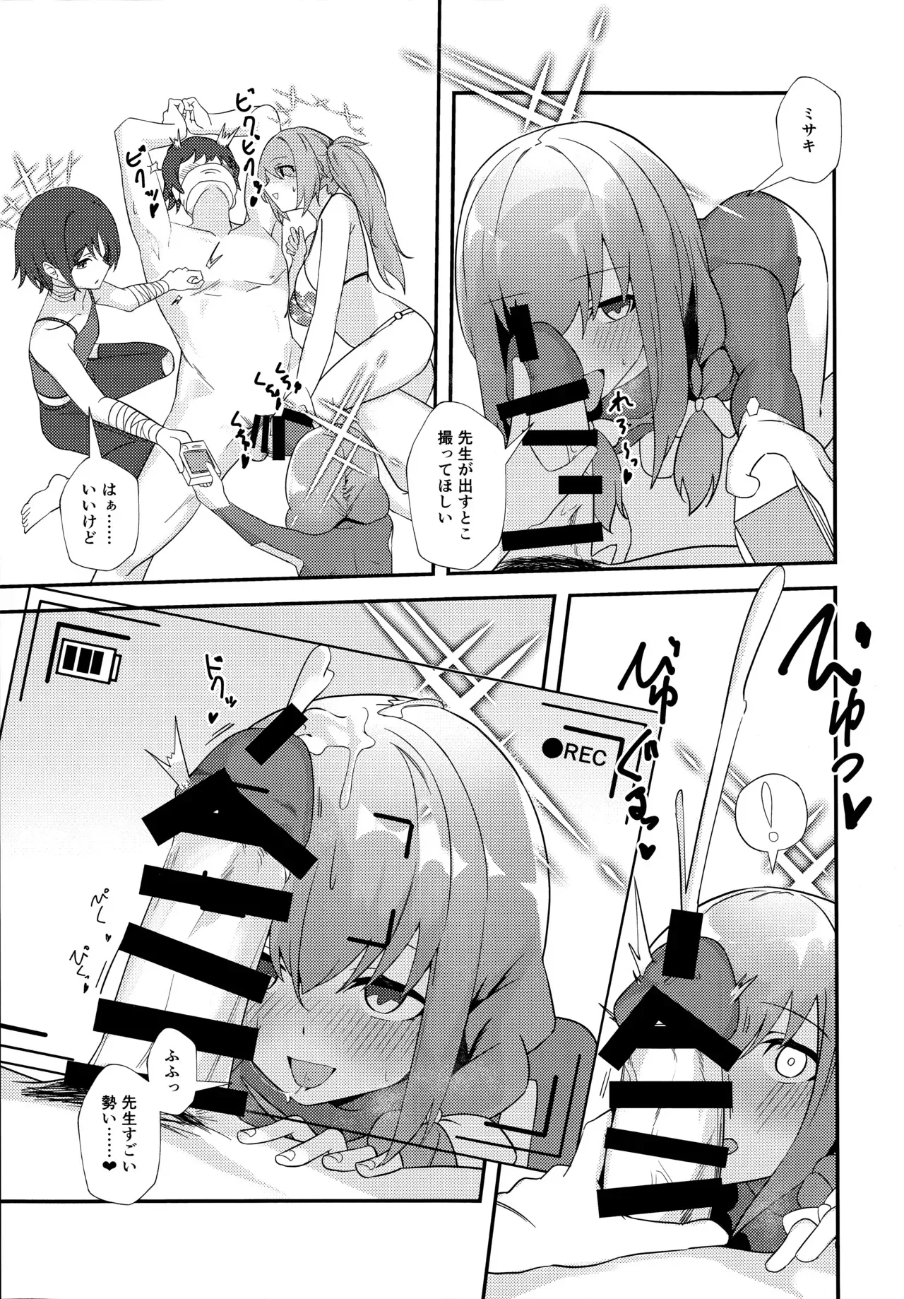 (C105) [わ風 (よ式)] 先生、AVを撮るよ (ブルーアーカイブ)_10