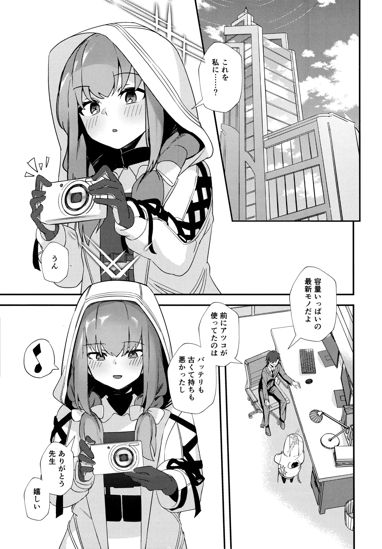 (C105) [わ風 (よ式)] 先生、AVを撮るよ (ブルーアーカイブ)_2
