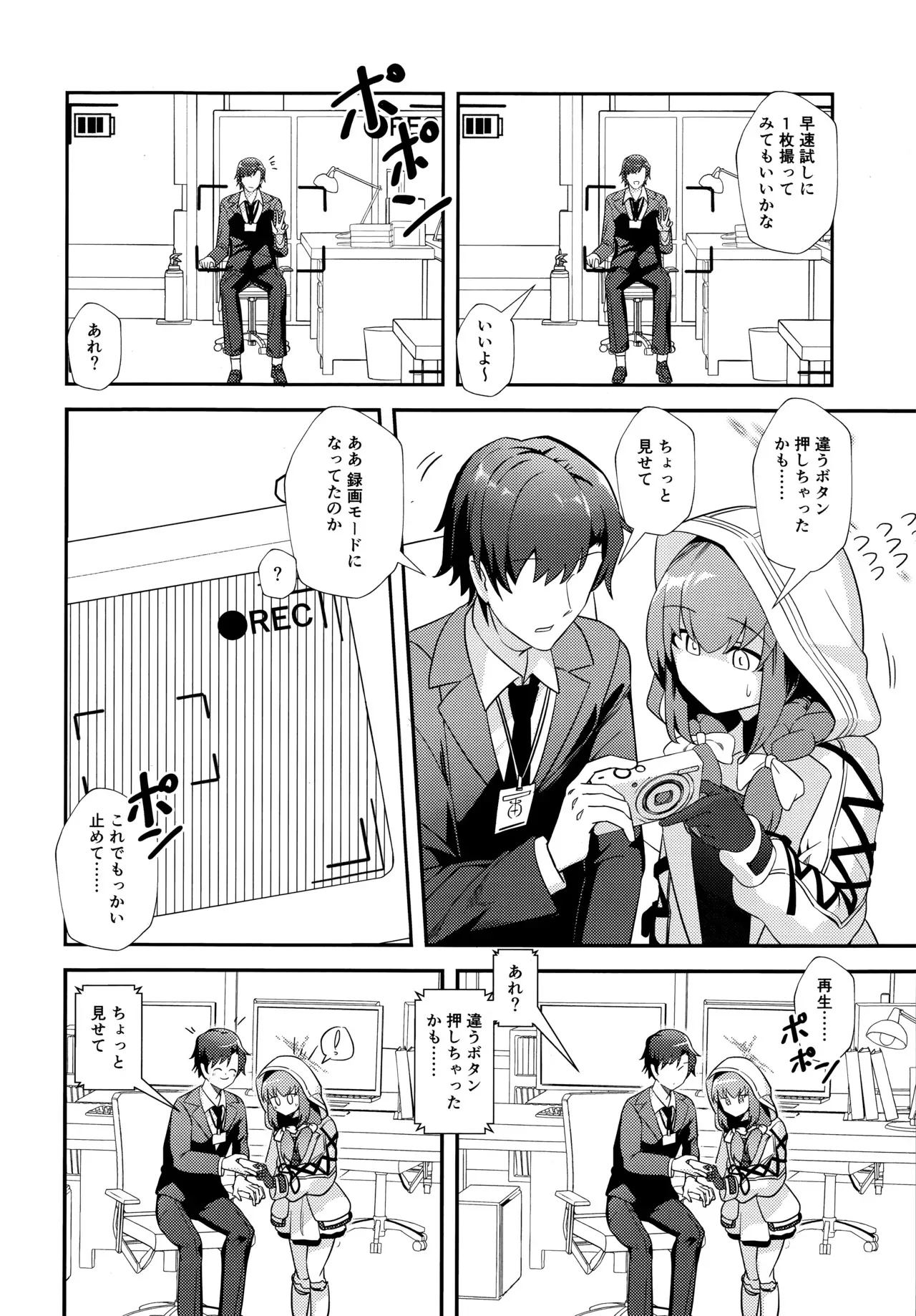 (C105) [わ風 (よ式)] 先生、AVを撮るよ (ブルーアーカイブ)_3