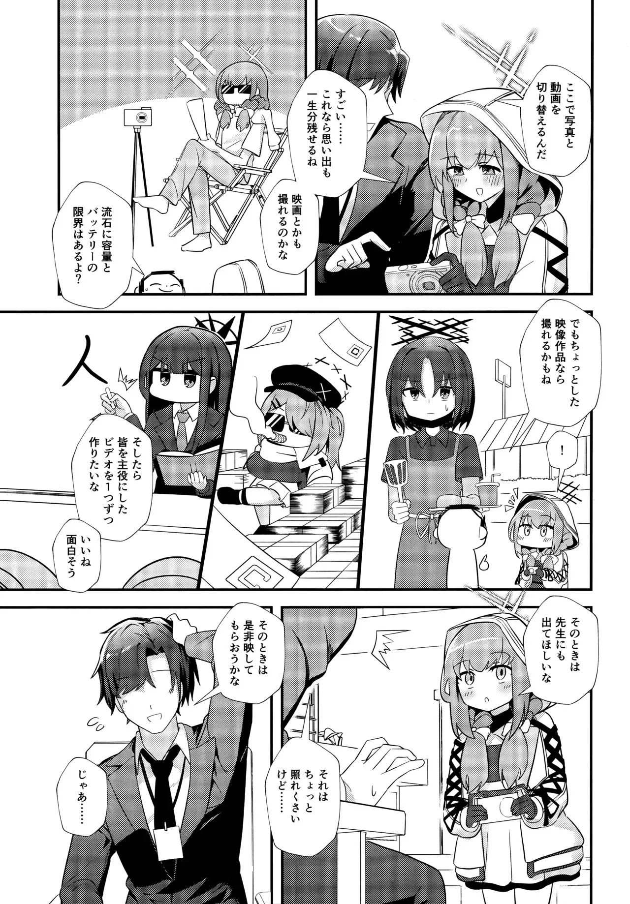 (C105) [わ風 (よ式)] 先生、AVを撮るよ (ブルーアーカイブ)_4
