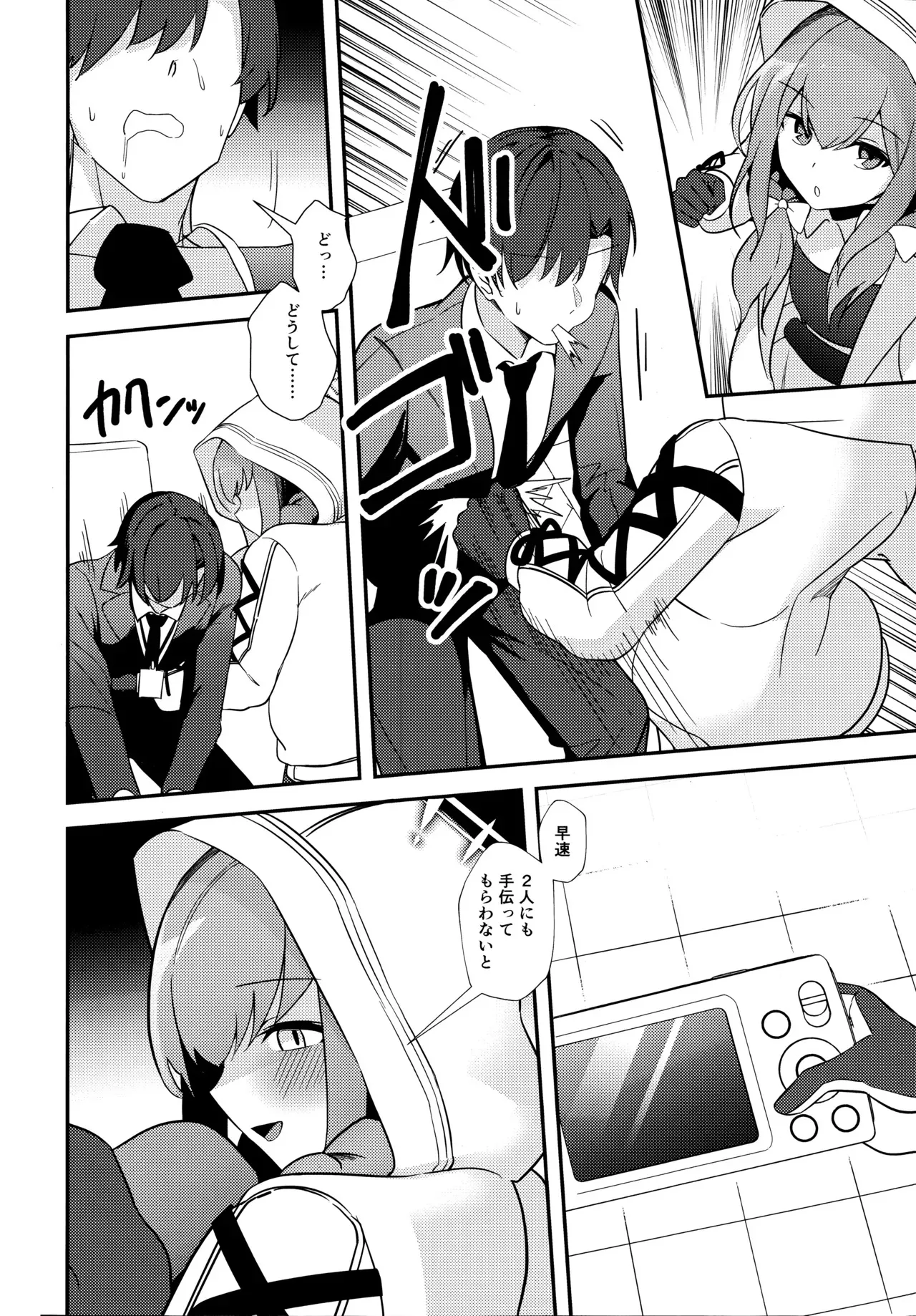 (C105) [わ風 (よ式)] 先生、AVを撮るよ (ブルーアーカイブ)_5