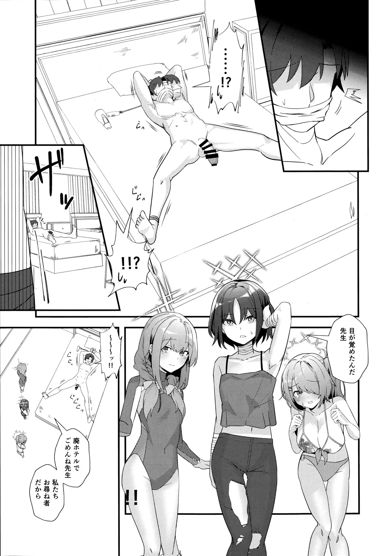 (C105) [わ風 (よ式)] 先生、AVを撮るよ (ブルーアーカイブ)_6