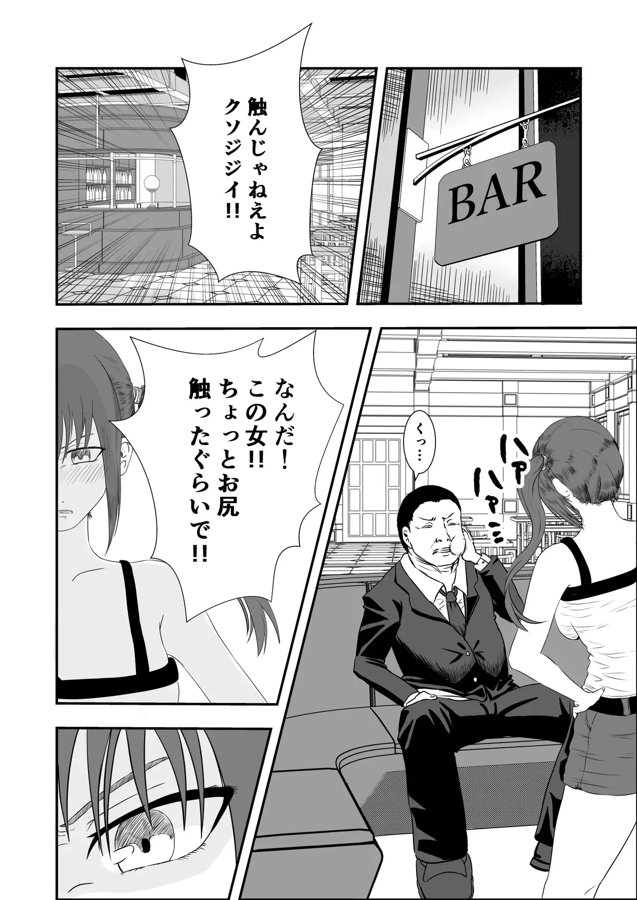 [マンガード] 南雲さ●き くすぐり奴隷化計画_2