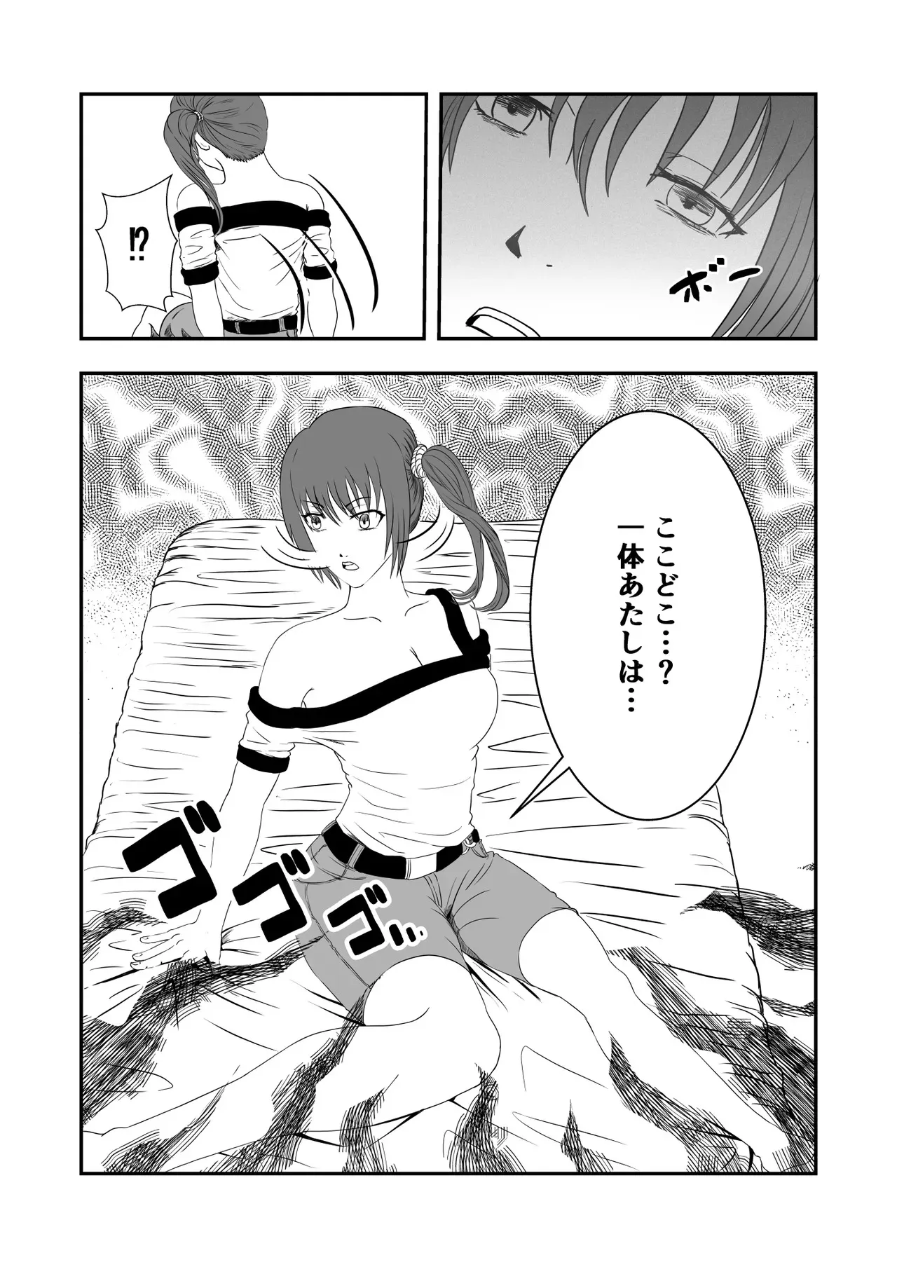 [マンガード] 南雲さ●き くすぐり奴隷化計画_8
