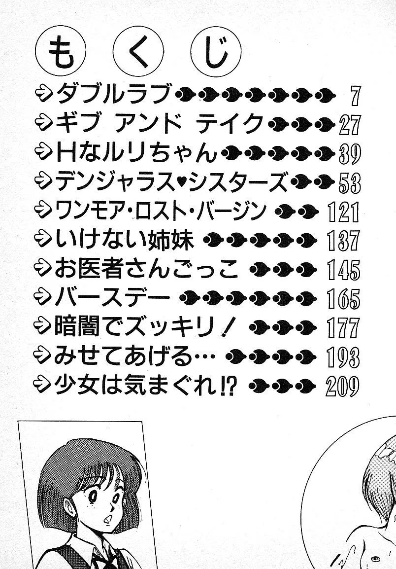 [美和卯月] いじわるしないで! [ページ欠落]_5