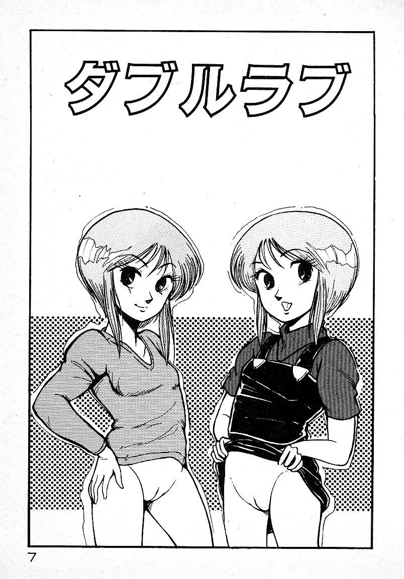 [美和卯月] いじわるしないで! [ページ欠落]_6