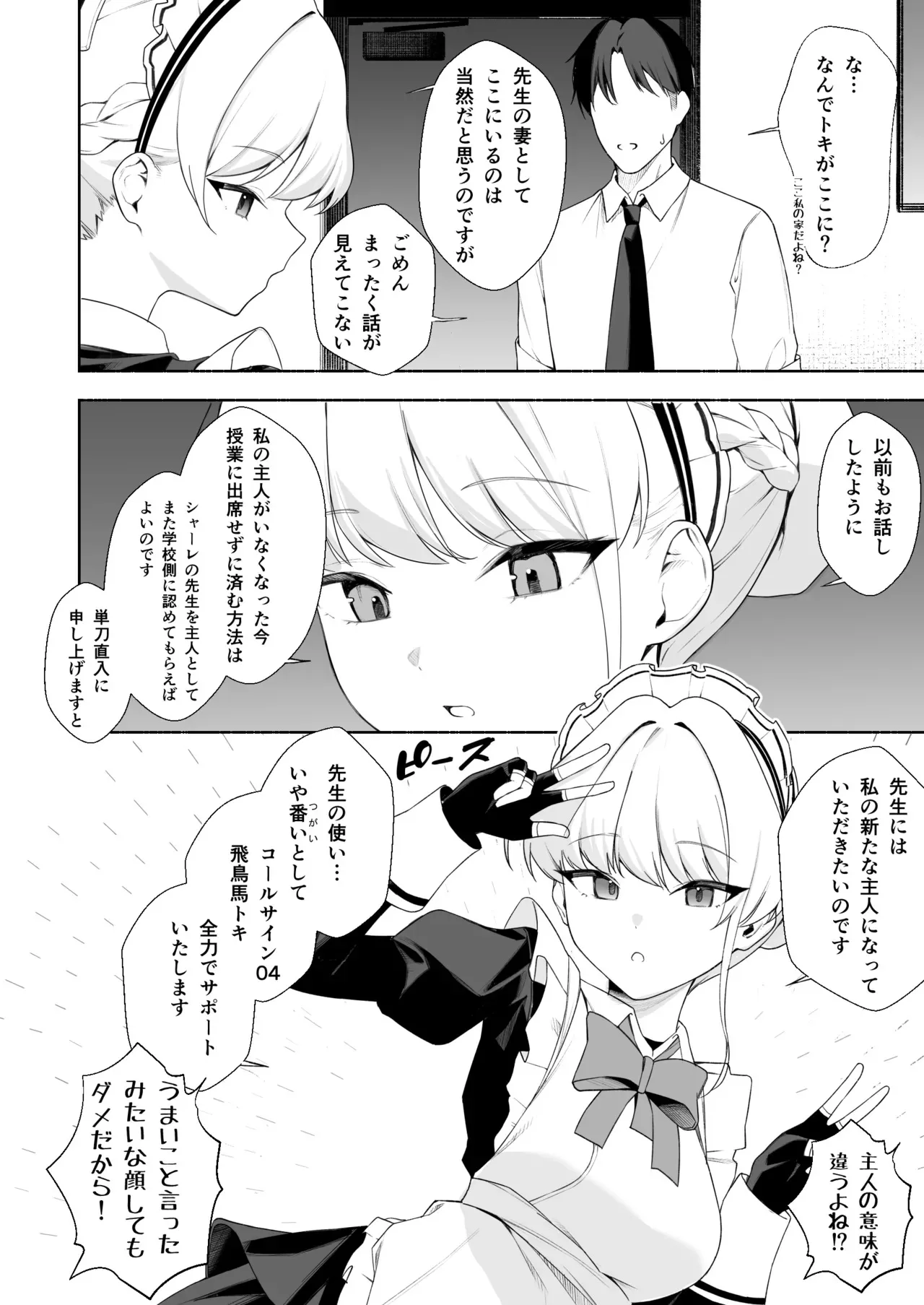 [りこぴん2000] トキとえっち_3