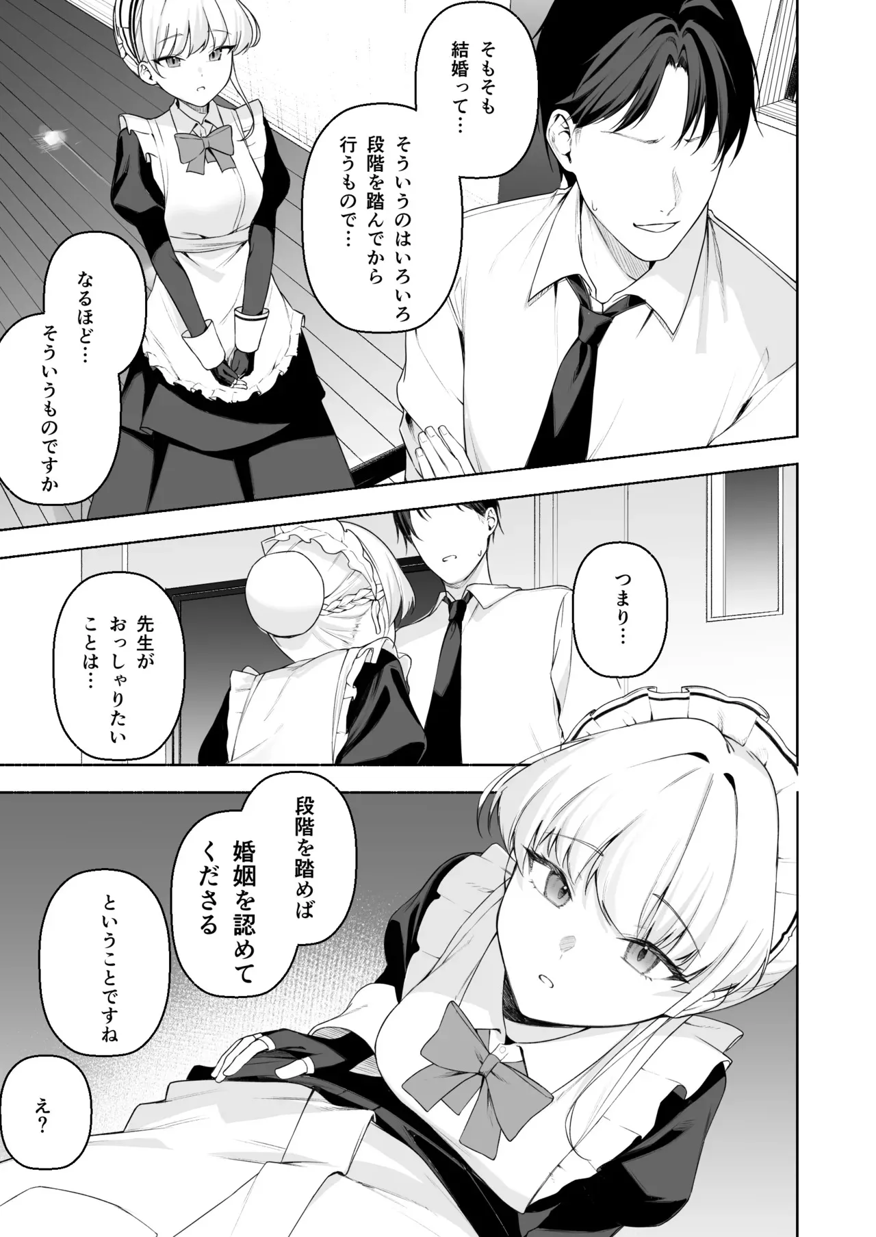 [りこぴん2000] トキとえっち_4