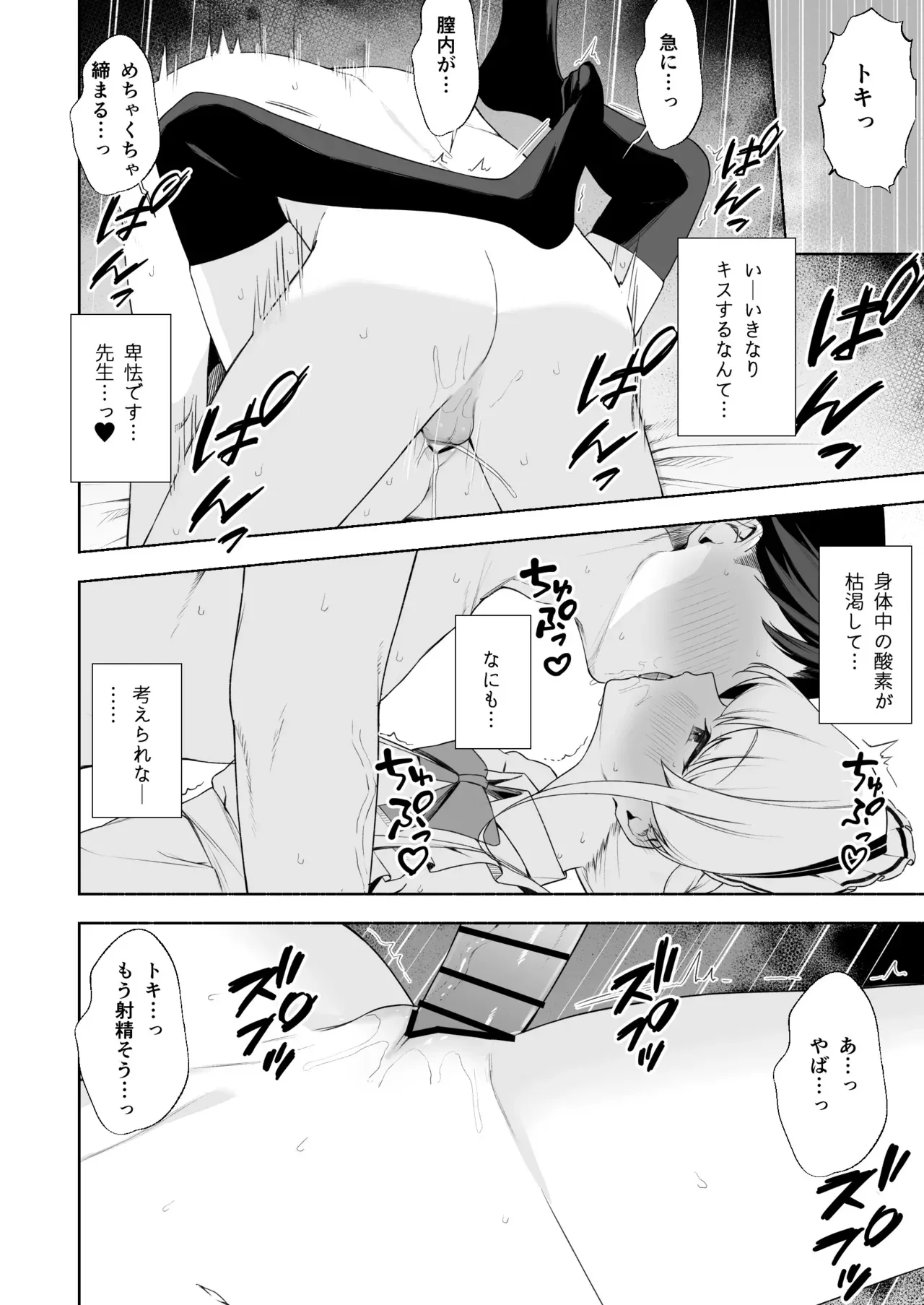 [りこぴん2000] トキとえっち_7