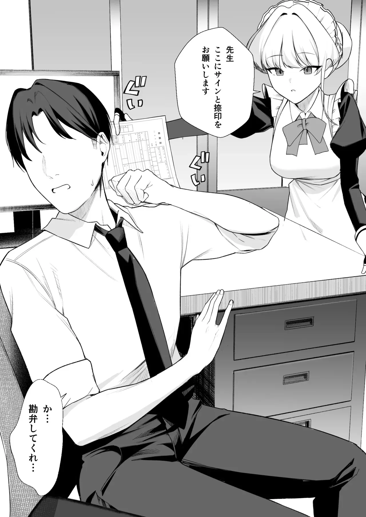 [りこぴん2000] トキとえっち_9