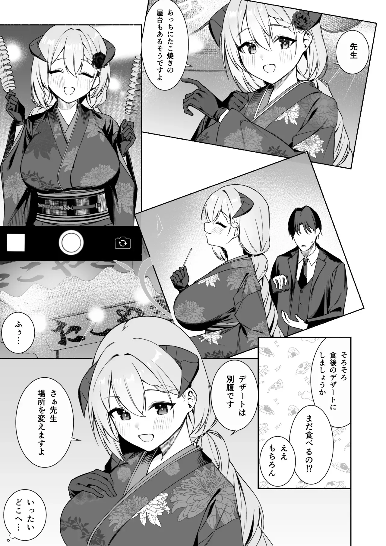 [りこぴん2000] アカリの姫始め_2