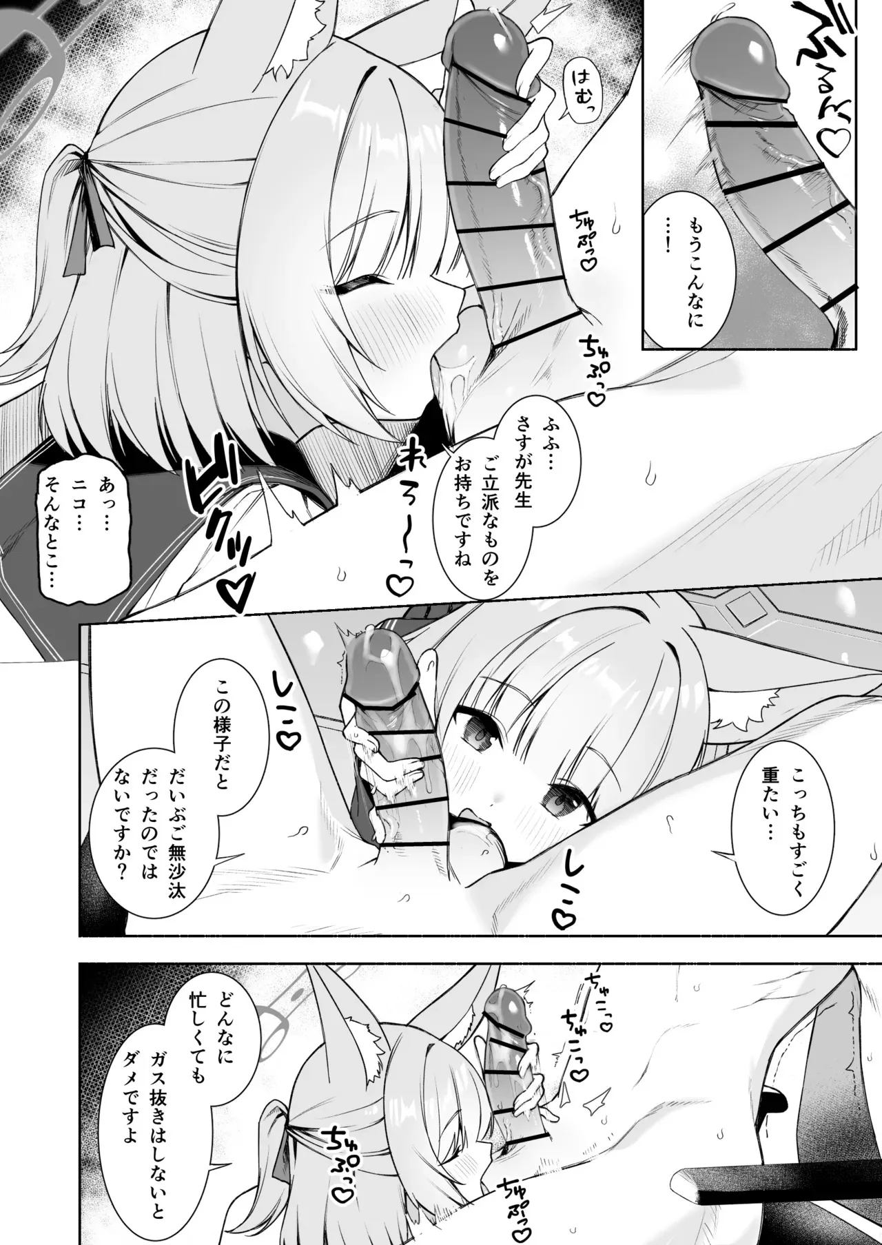 [りこぴん2000] ニコとおいなりさん_3
