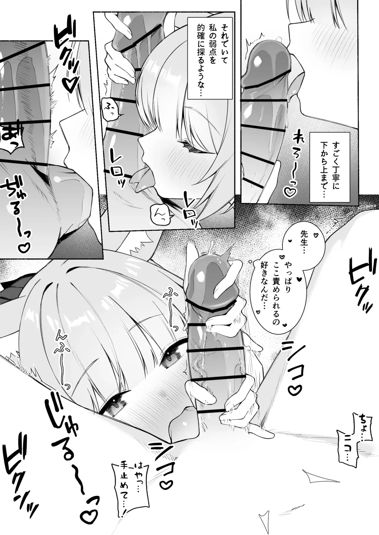 [りこぴん2000] ニコとおいなりさん_4