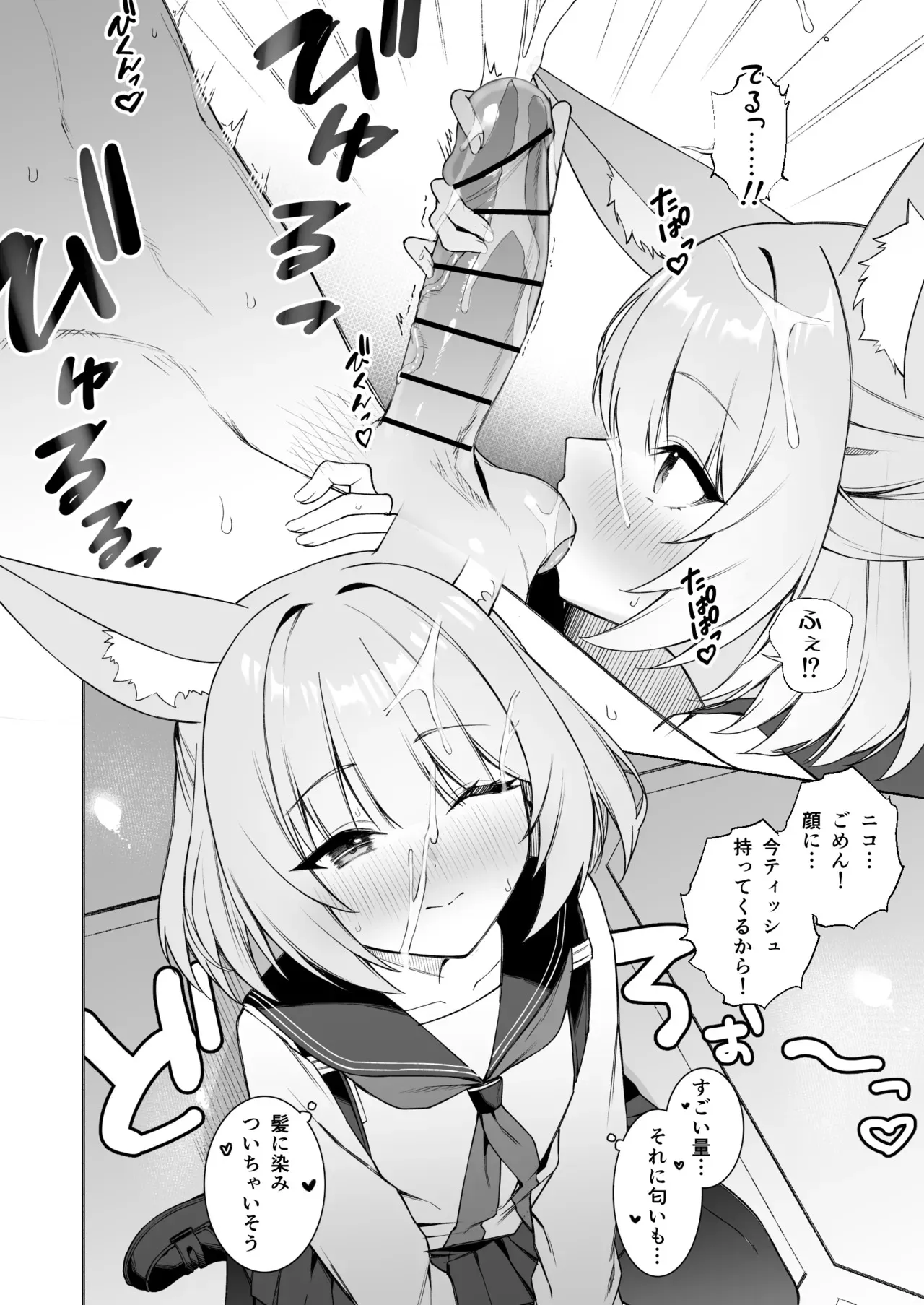 [りこぴん2000] ニコとおいなりさん_5