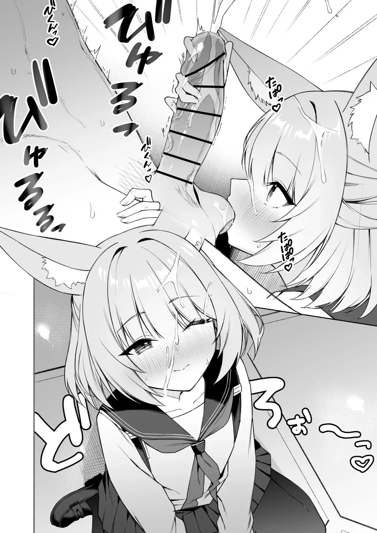 [りこぴん2000] ニコとおいなりさん_9