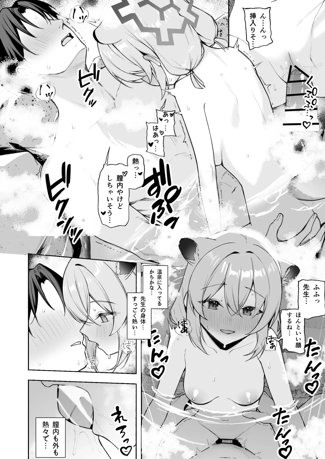 [りこぴん2000] シグレと温泉で…_3