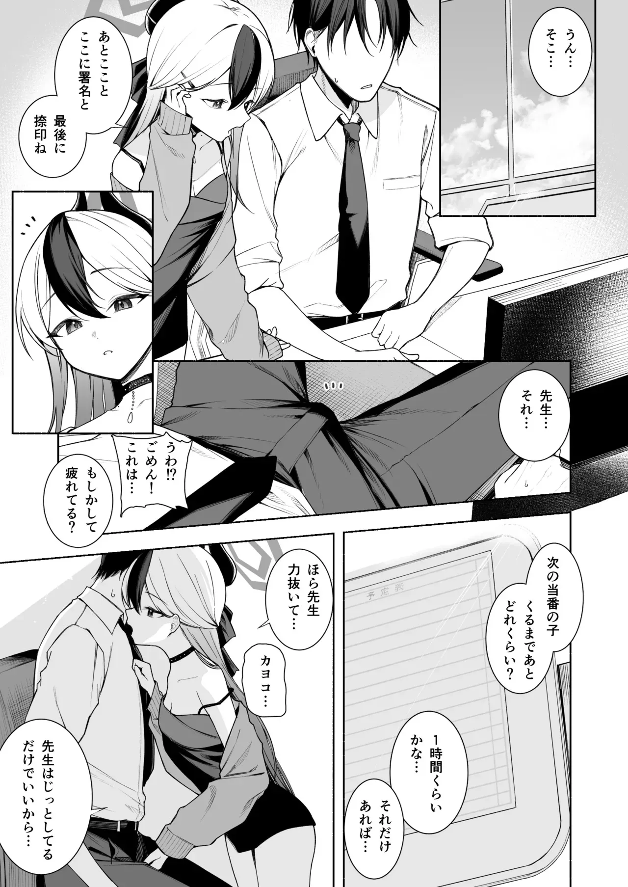 [りこぴん2000] カヨコのおてて_2