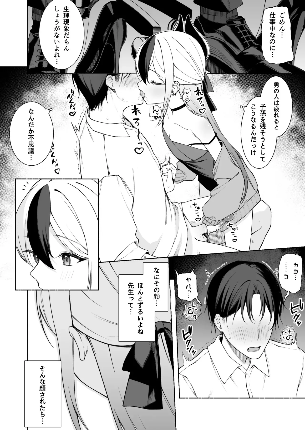 [りこぴん2000] カヨコのおてて_3