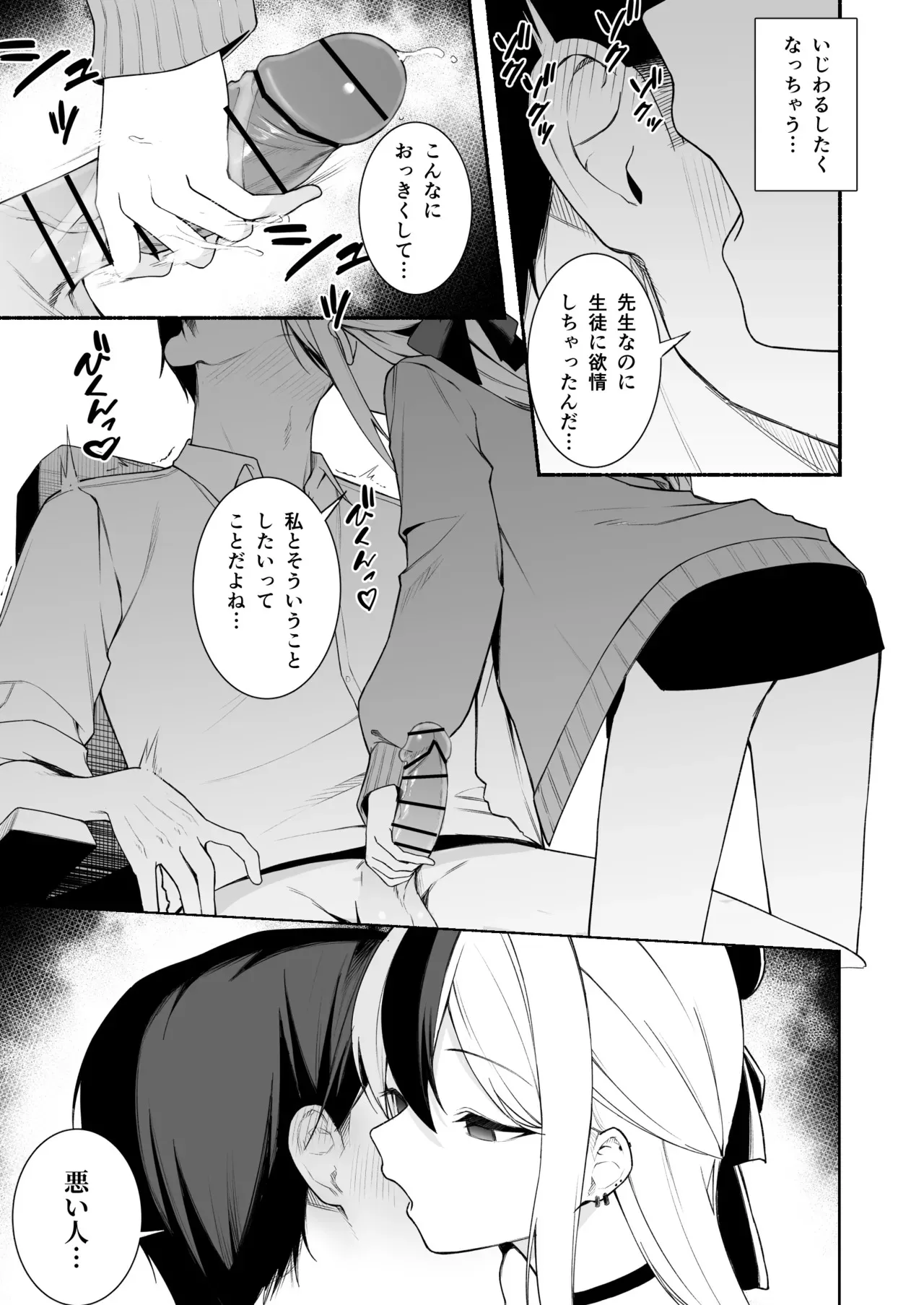 [りこぴん2000] カヨコのおてて_4