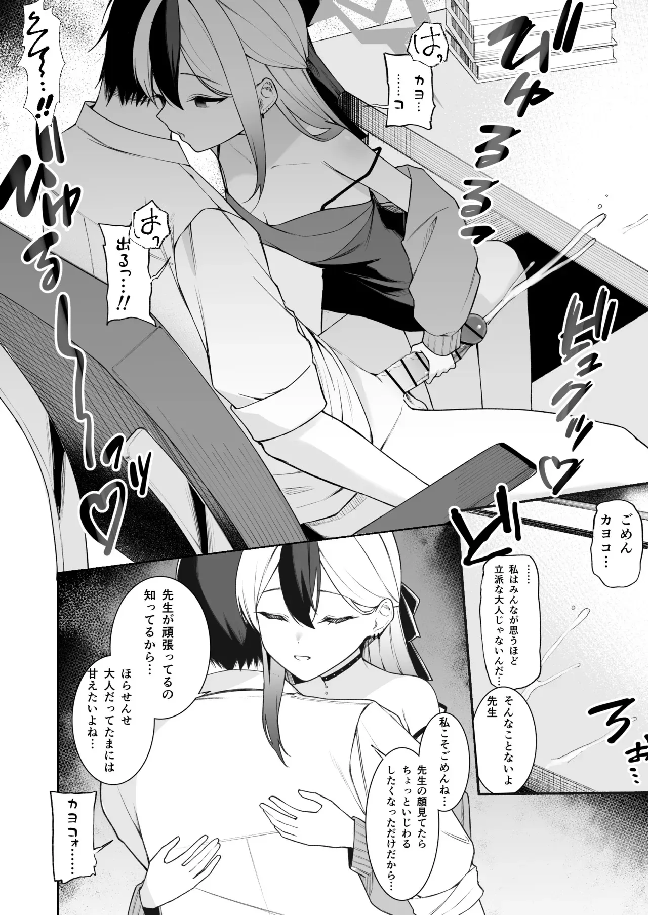 [りこぴん2000] カヨコのおてて_5